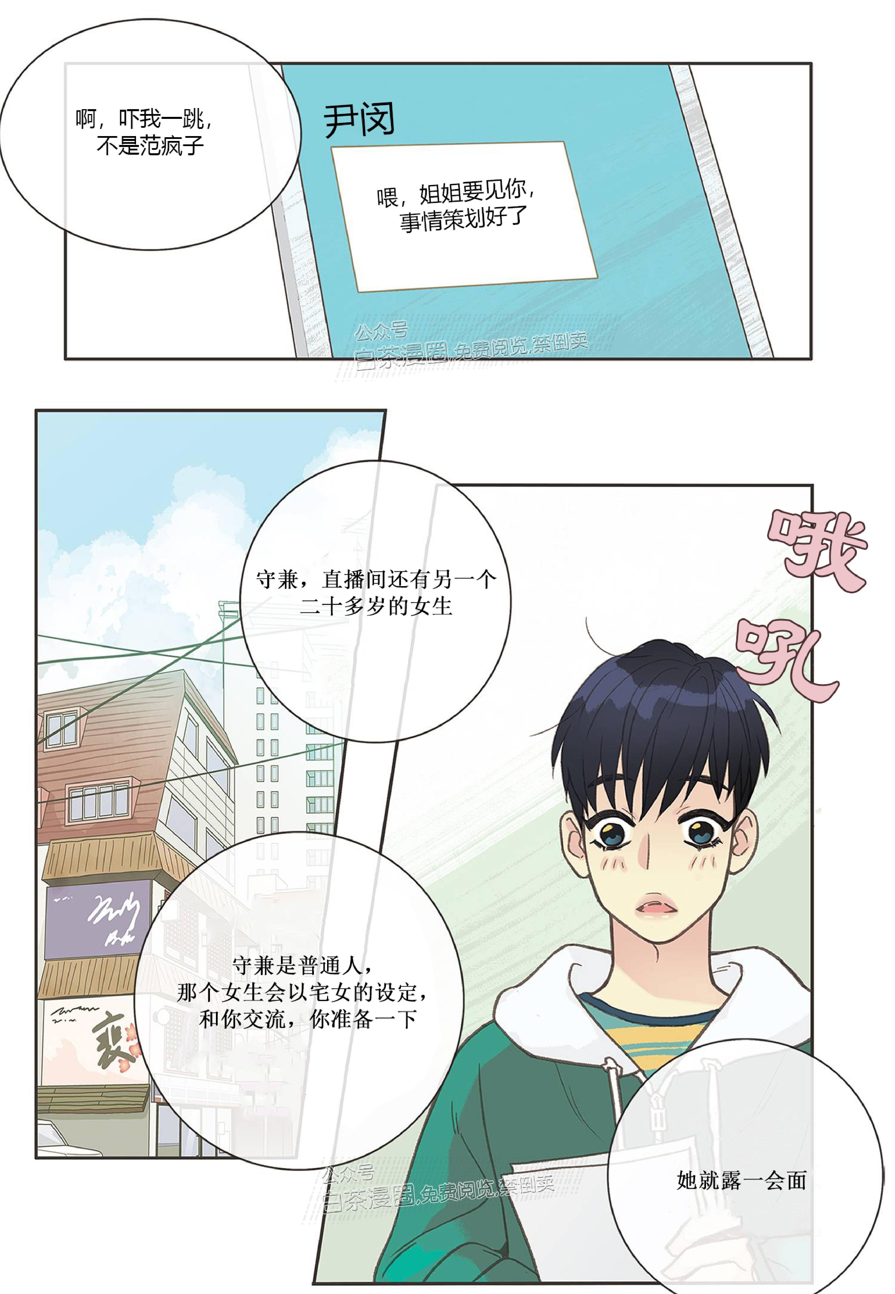 四节友谊[耽美]韩漫全集-第8话无删减无遮挡章节图片 