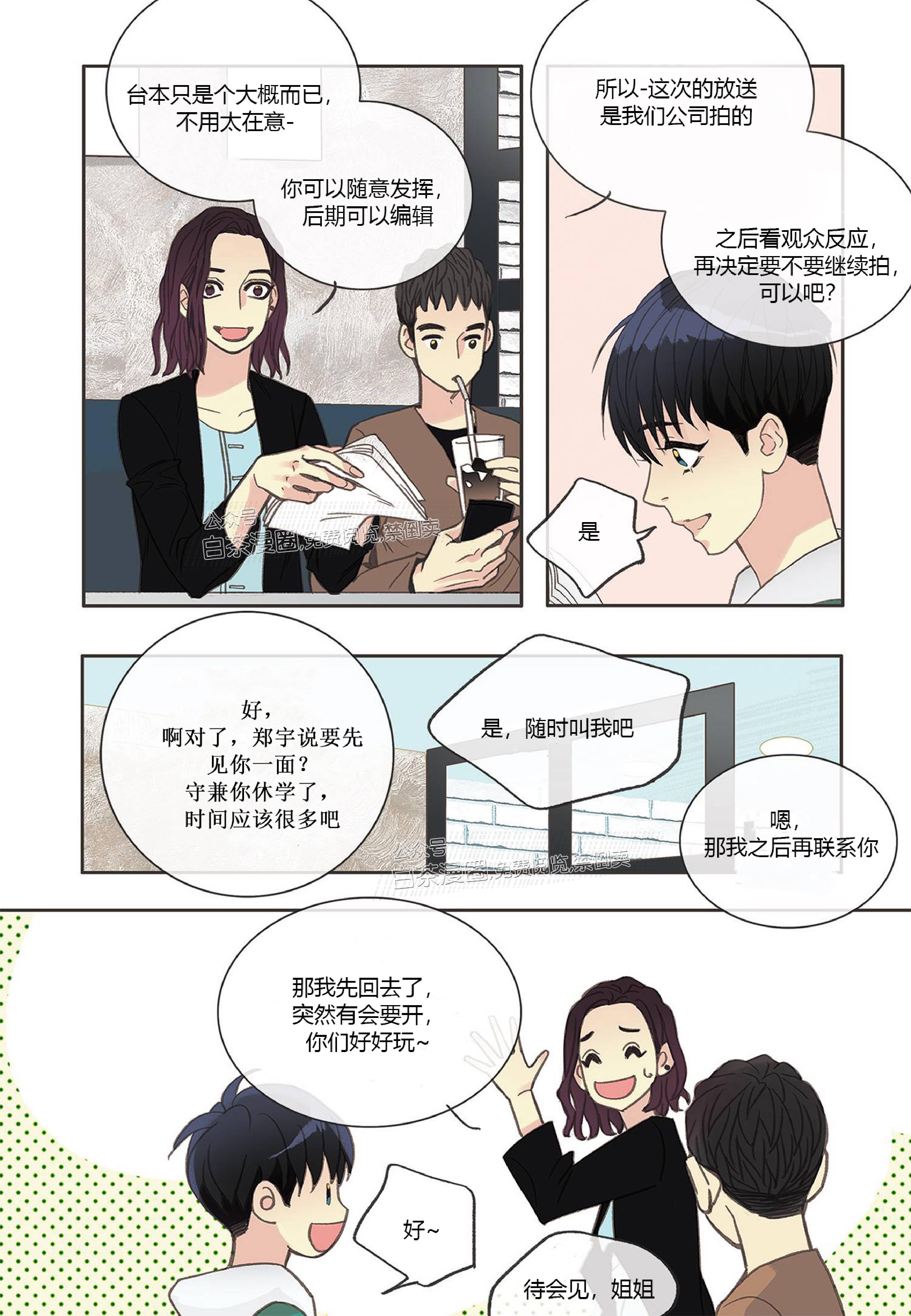 四节友谊[耽美]韩漫全集-第8话无删减无遮挡章节图片 