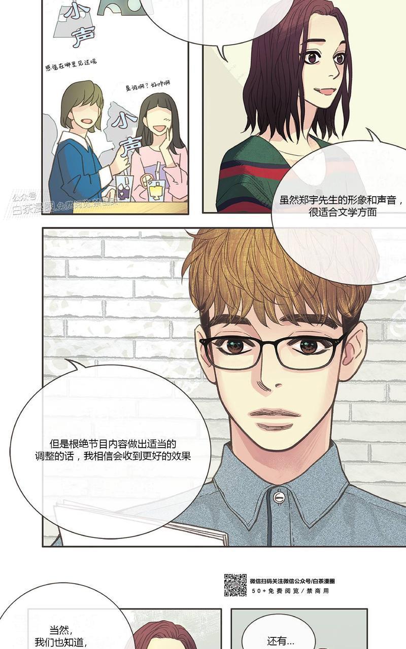 四节友谊[耽美]韩漫全集-第10话无删减无遮挡章节图片 