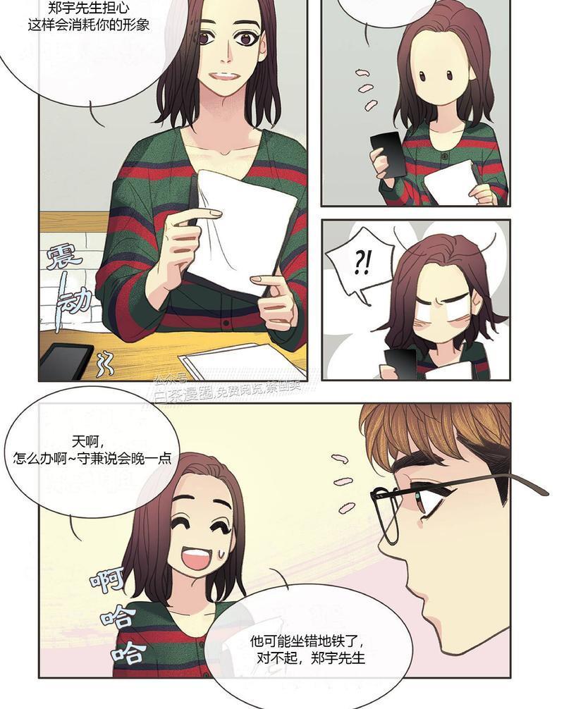 四节友谊[耽美]韩漫全集-第10话无删减无遮挡章节图片 