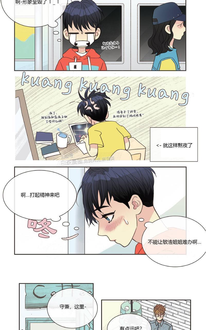 四节友谊[耽美]韩漫全集-第10话无删减无遮挡章节图片 