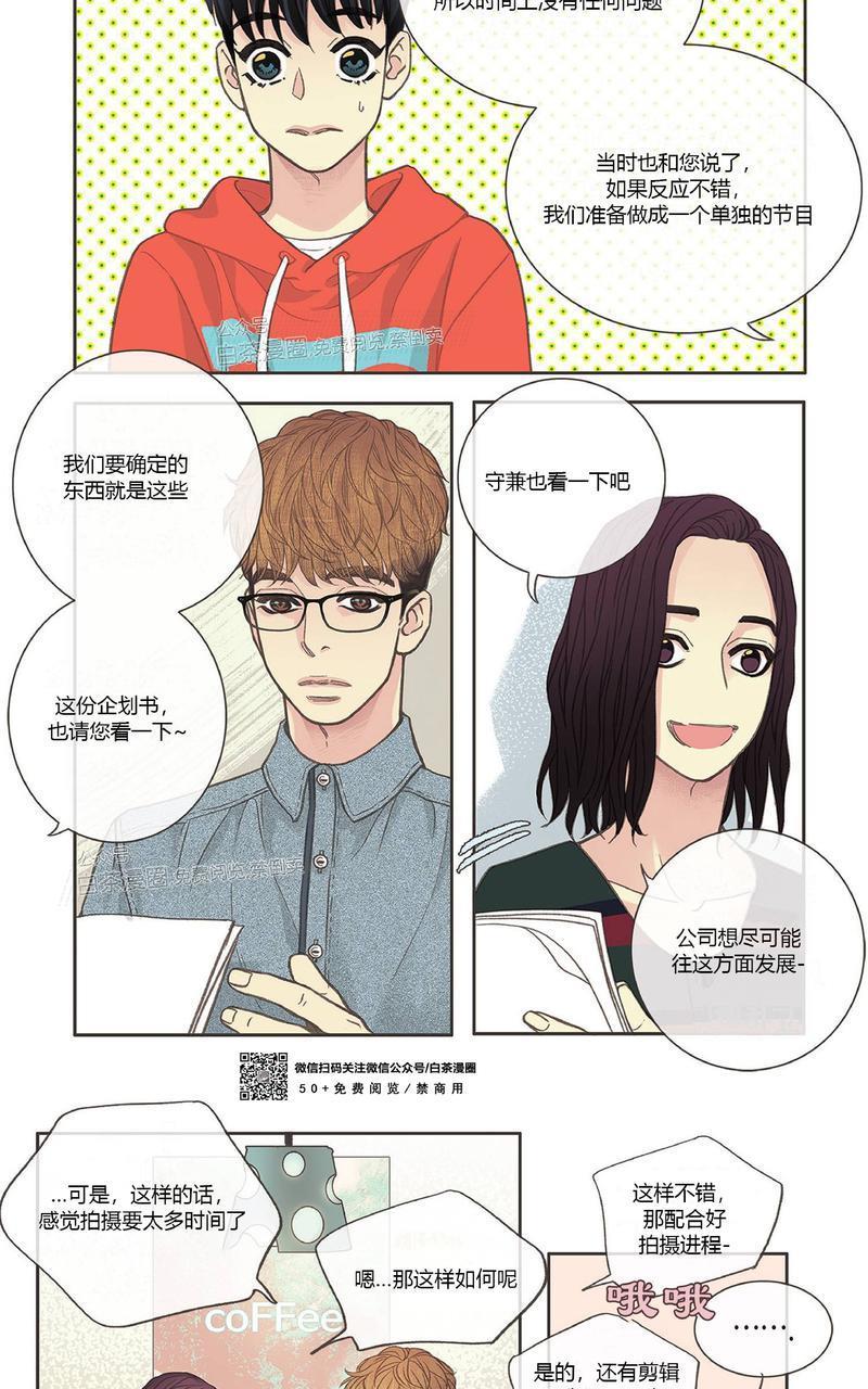 四节友谊[耽美]韩漫全集-第10话无删减无遮挡章节图片 