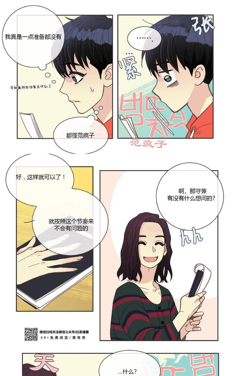 四节友谊[耽美]韩漫全集-第10话无删减无遮挡章节图片 