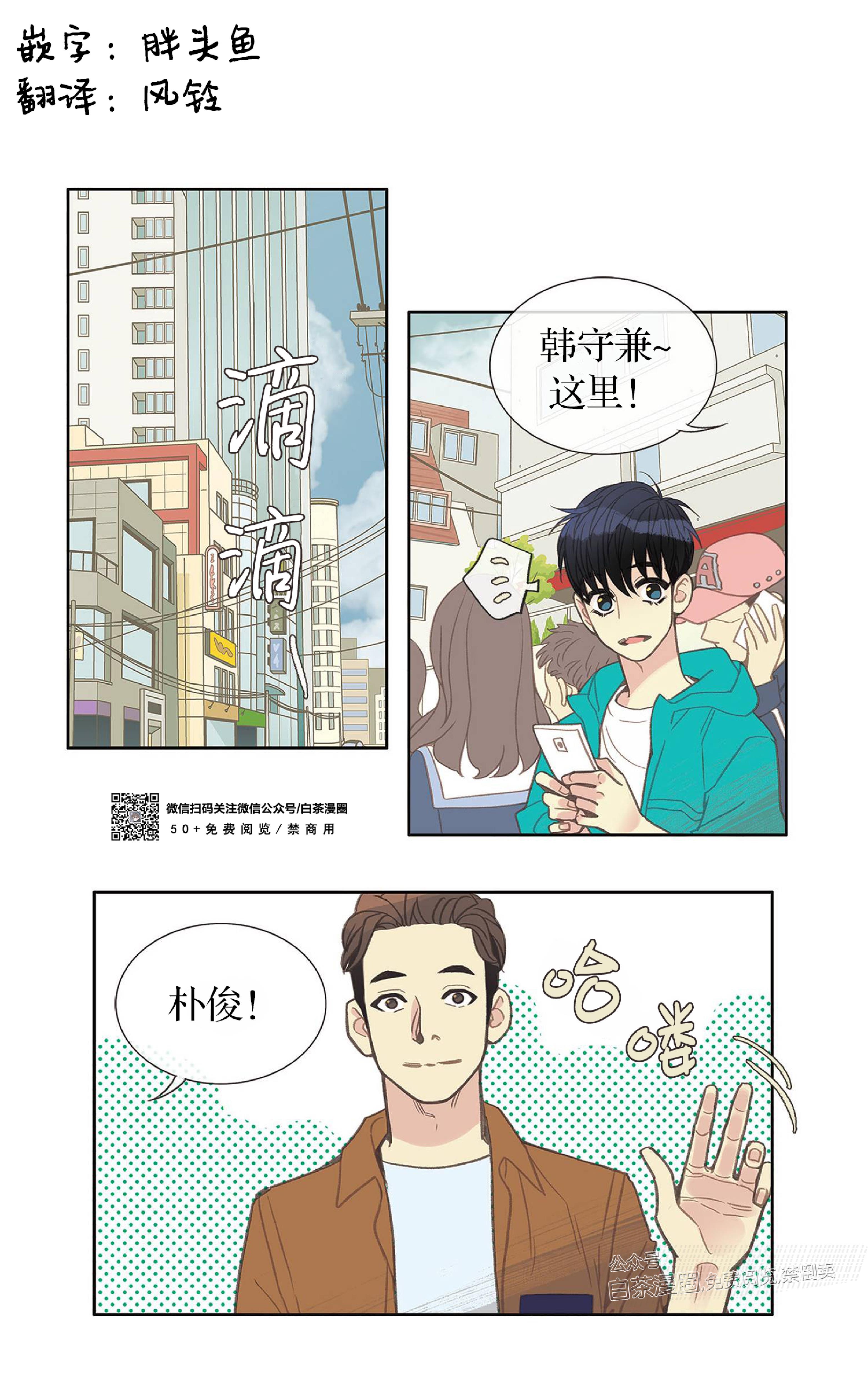 四节友谊[耽美]韩漫全集-第11话无删减无遮挡章节图片 