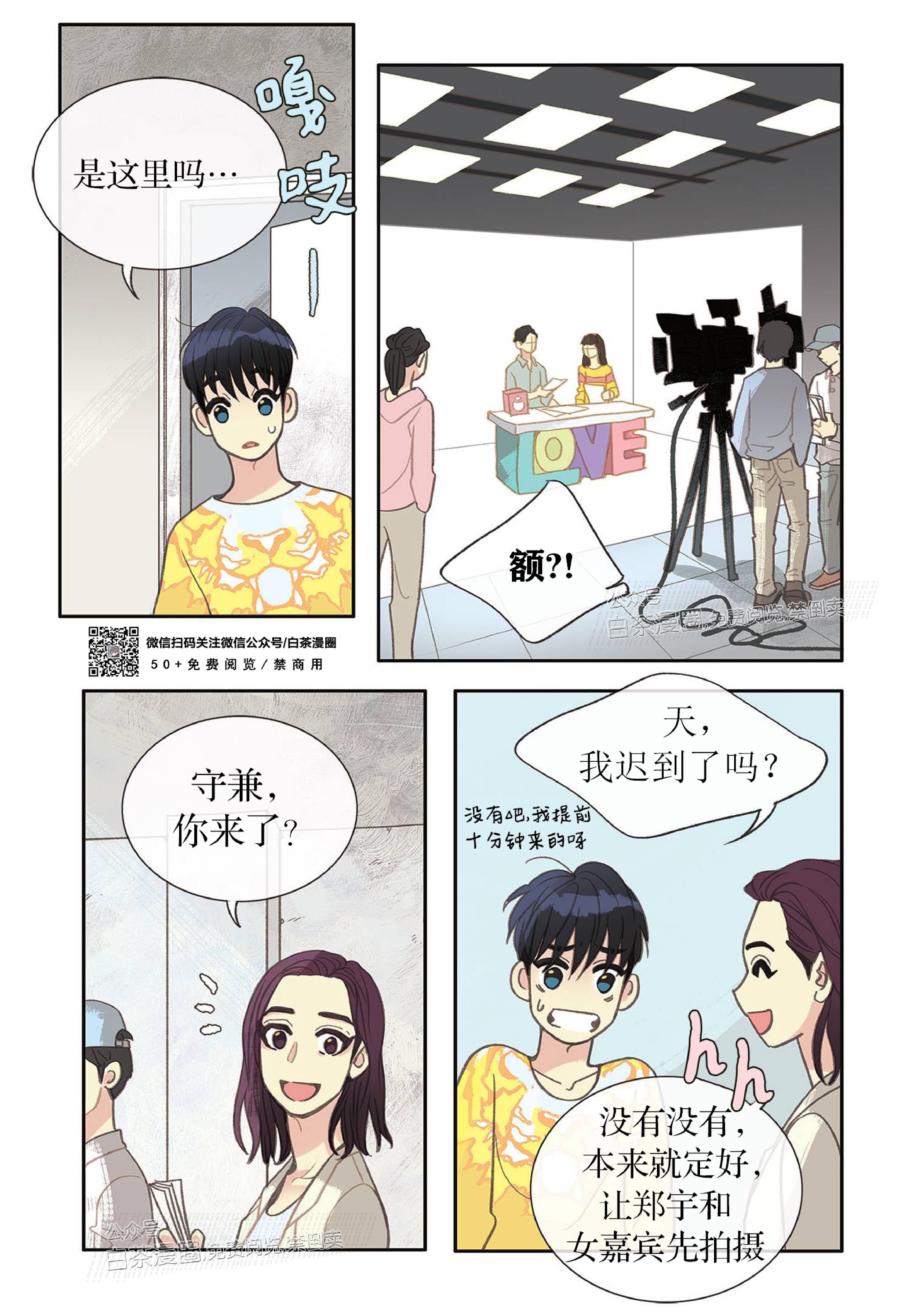 四节友谊[耽美]韩漫全集-第11话无删减无遮挡章节图片 