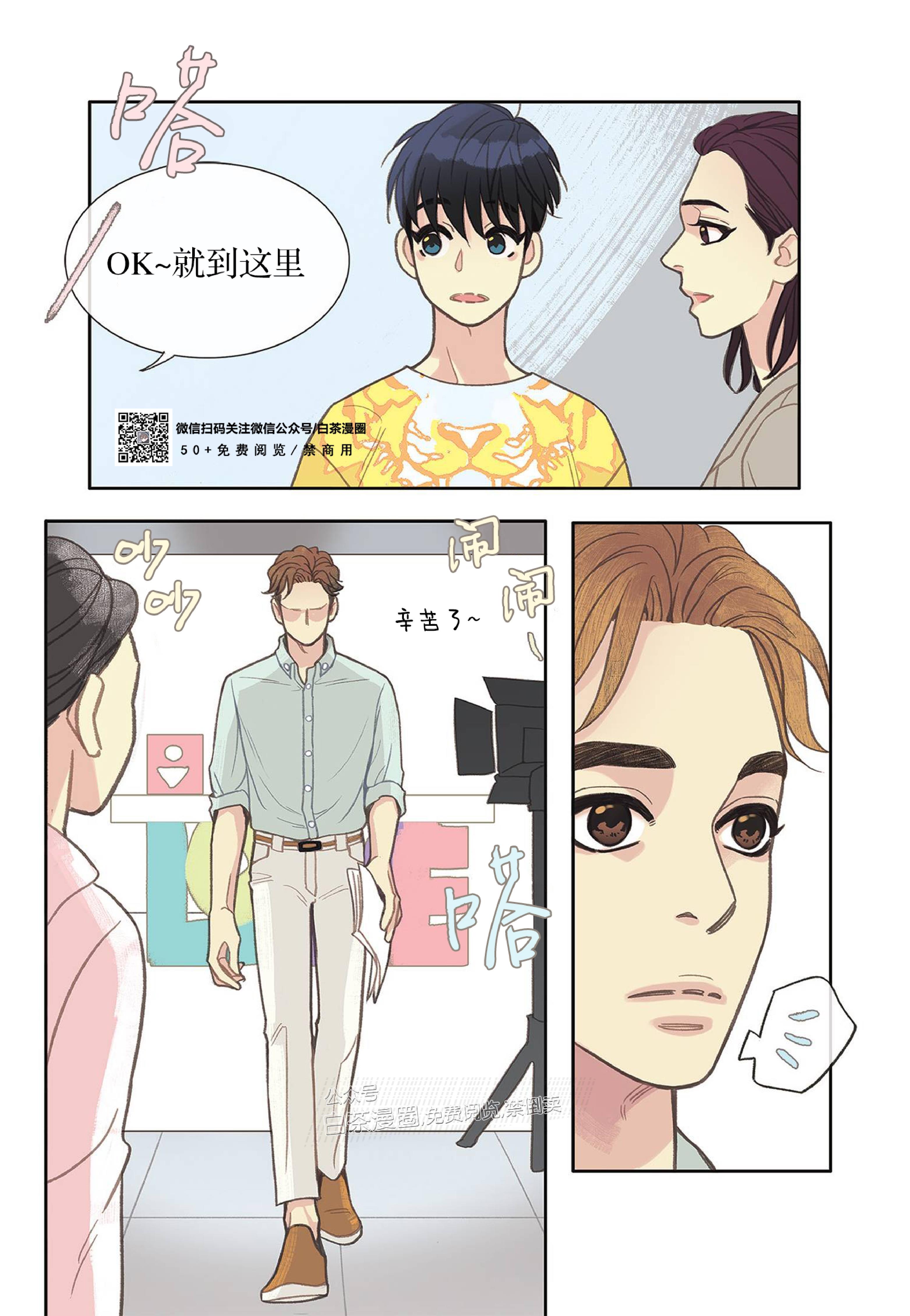 四节友谊[耽美]韩漫全集-第11话无删减无遮挡章节图片 