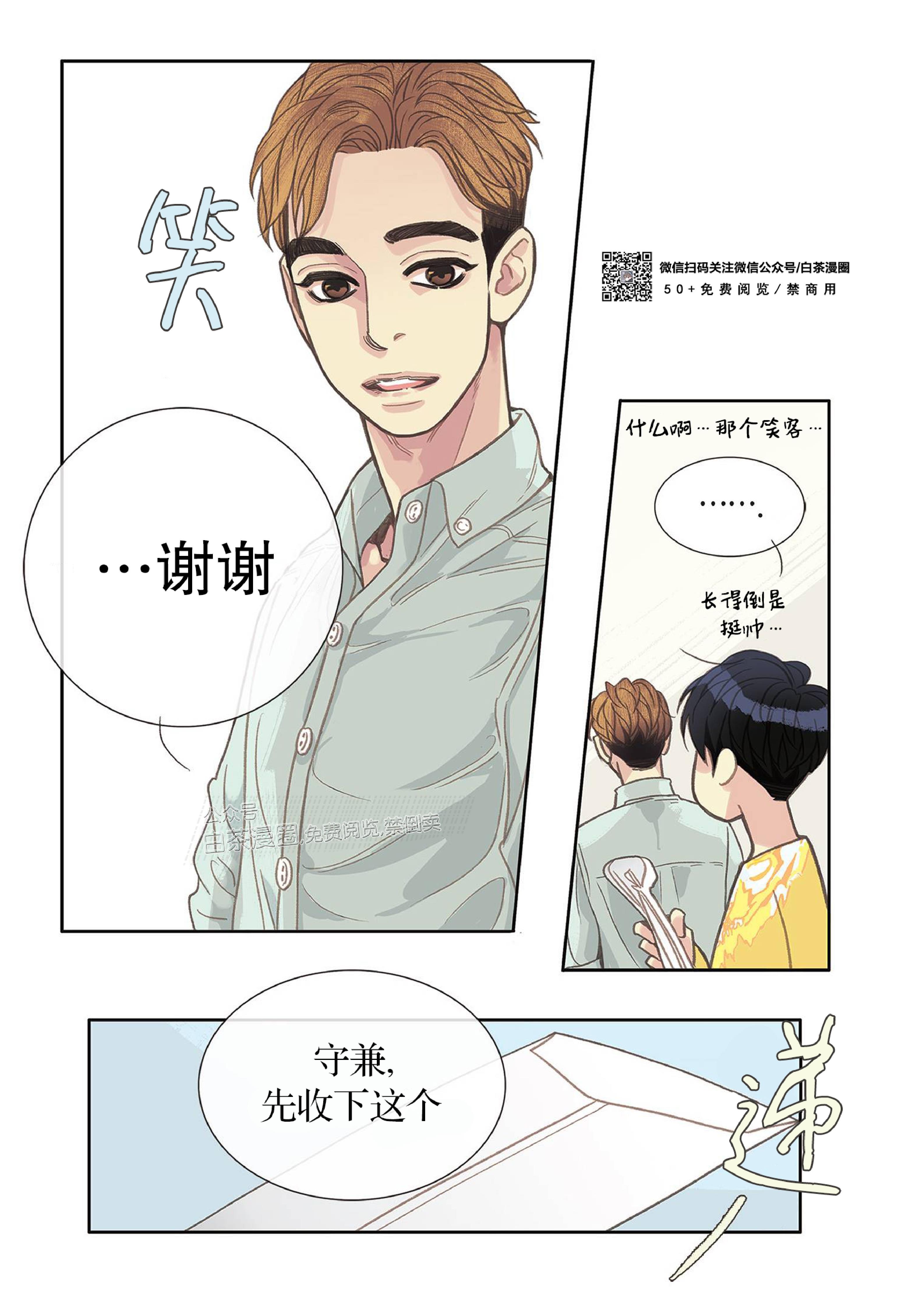 四节友谊[耽美]韩漫全集-第11话无删减无遮挡章节图片 