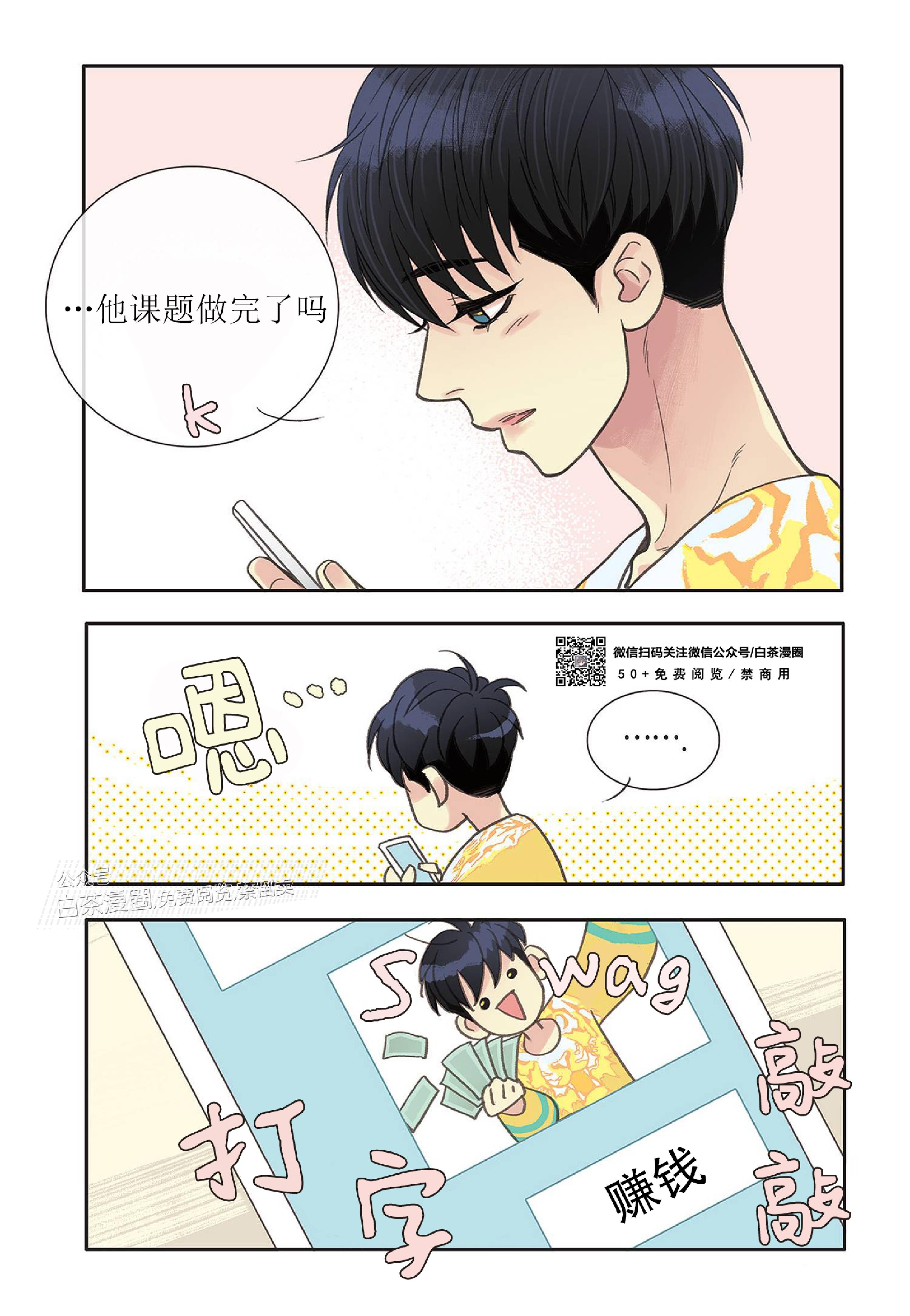 四节友谊[耽美]韩漫全集-第11话无删减无遮挡章节图片 