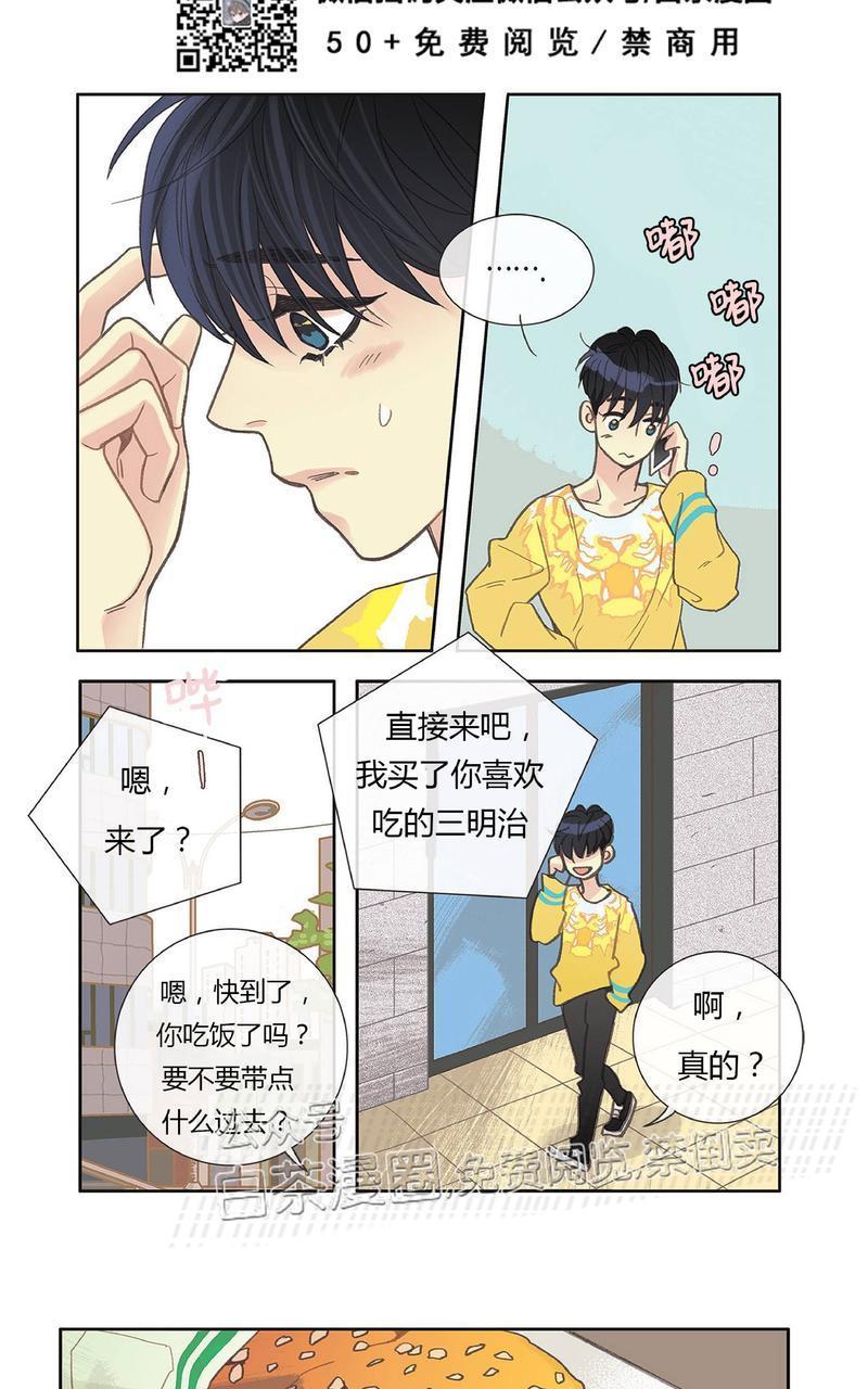 四节友谊[耽美]韩漫全集-第12话无删减无遮挡章节图片 