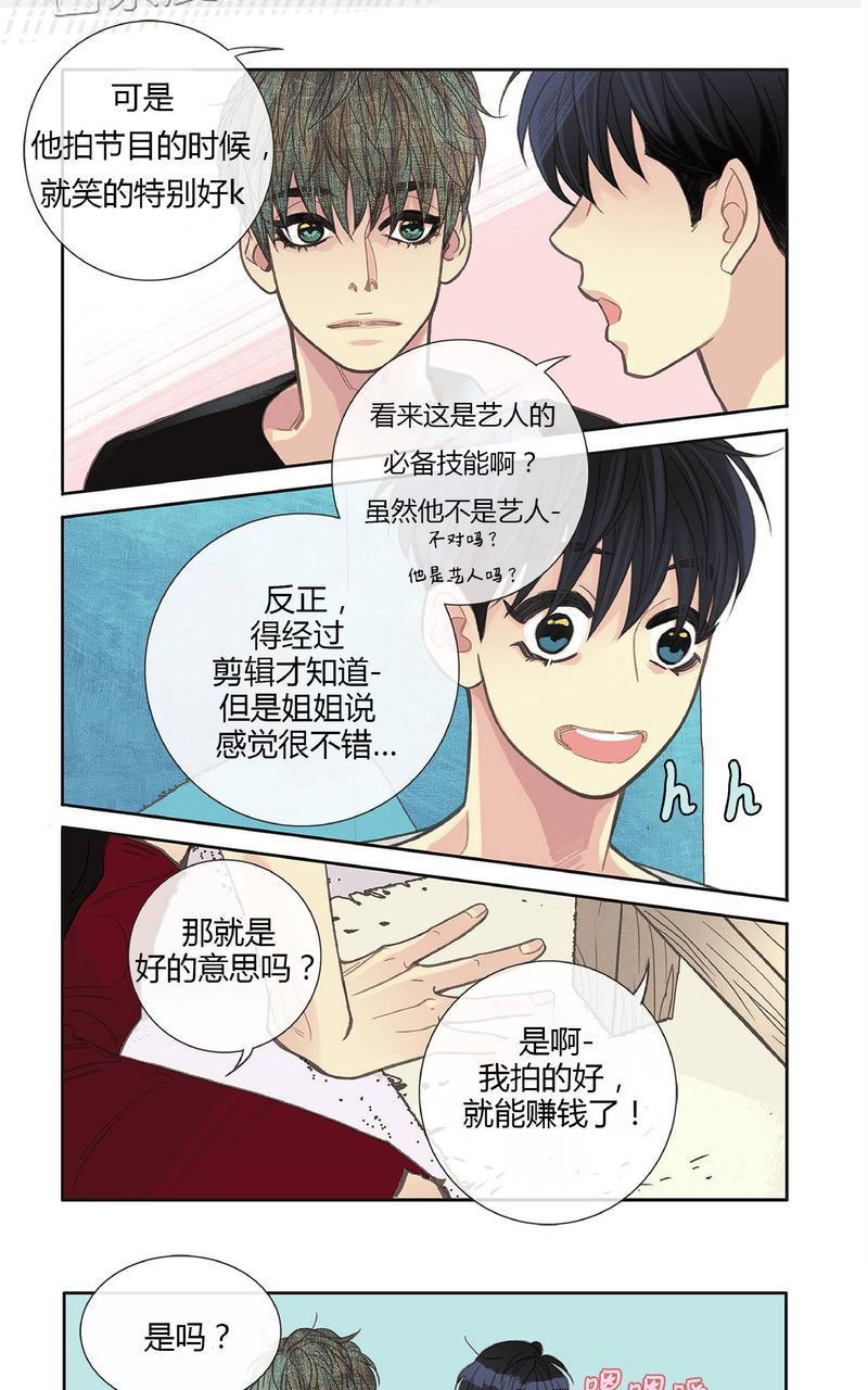 四节友谊[耽美]韩漫全集-第12话无删减无遮挡章节图片 