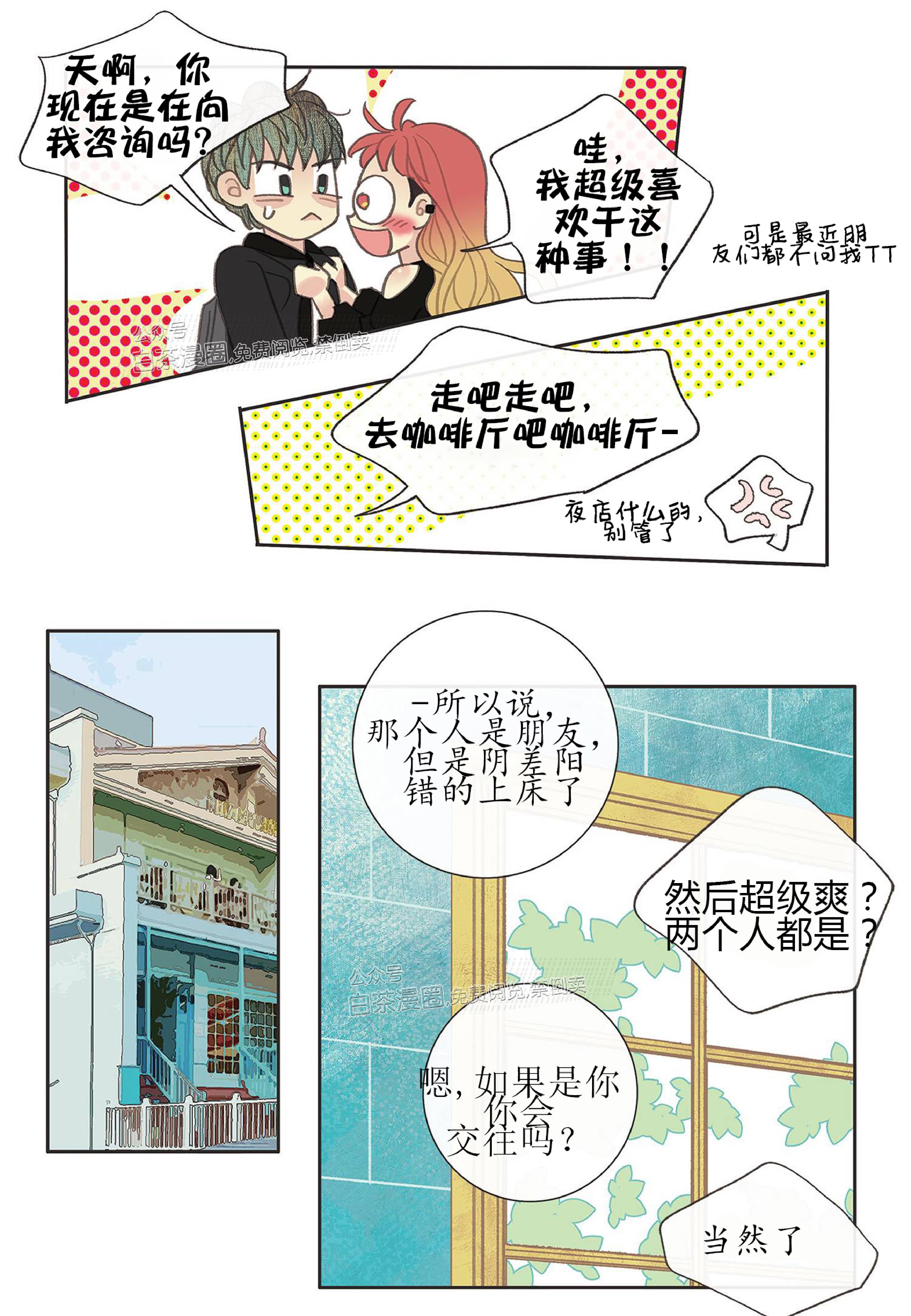 四节友谊[耽美]韩漫全集-第13话无删减无遮挡章节图片 