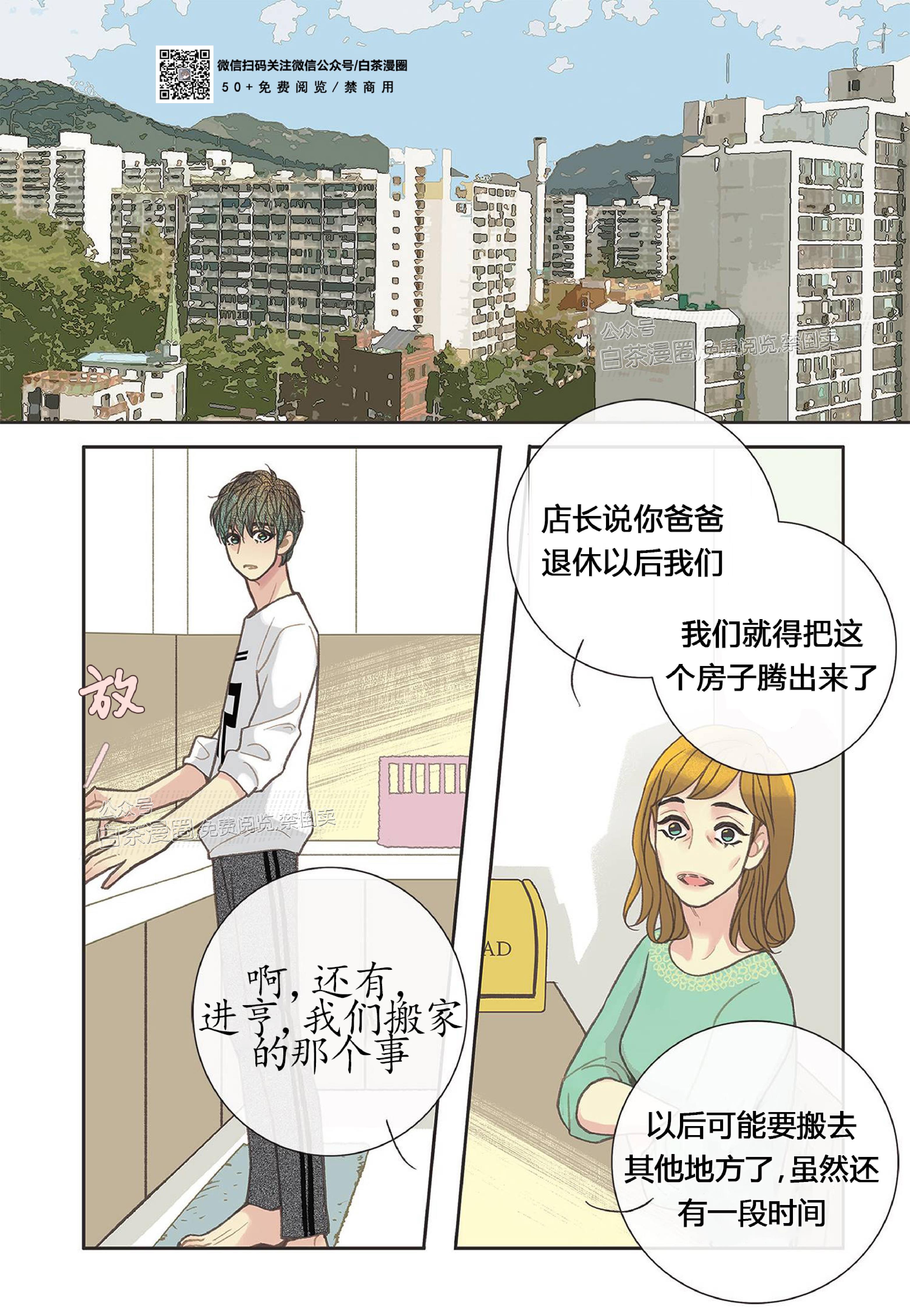 四节友谊[耽美]韩漫全集-第13话无删减无遮挡章节图片 