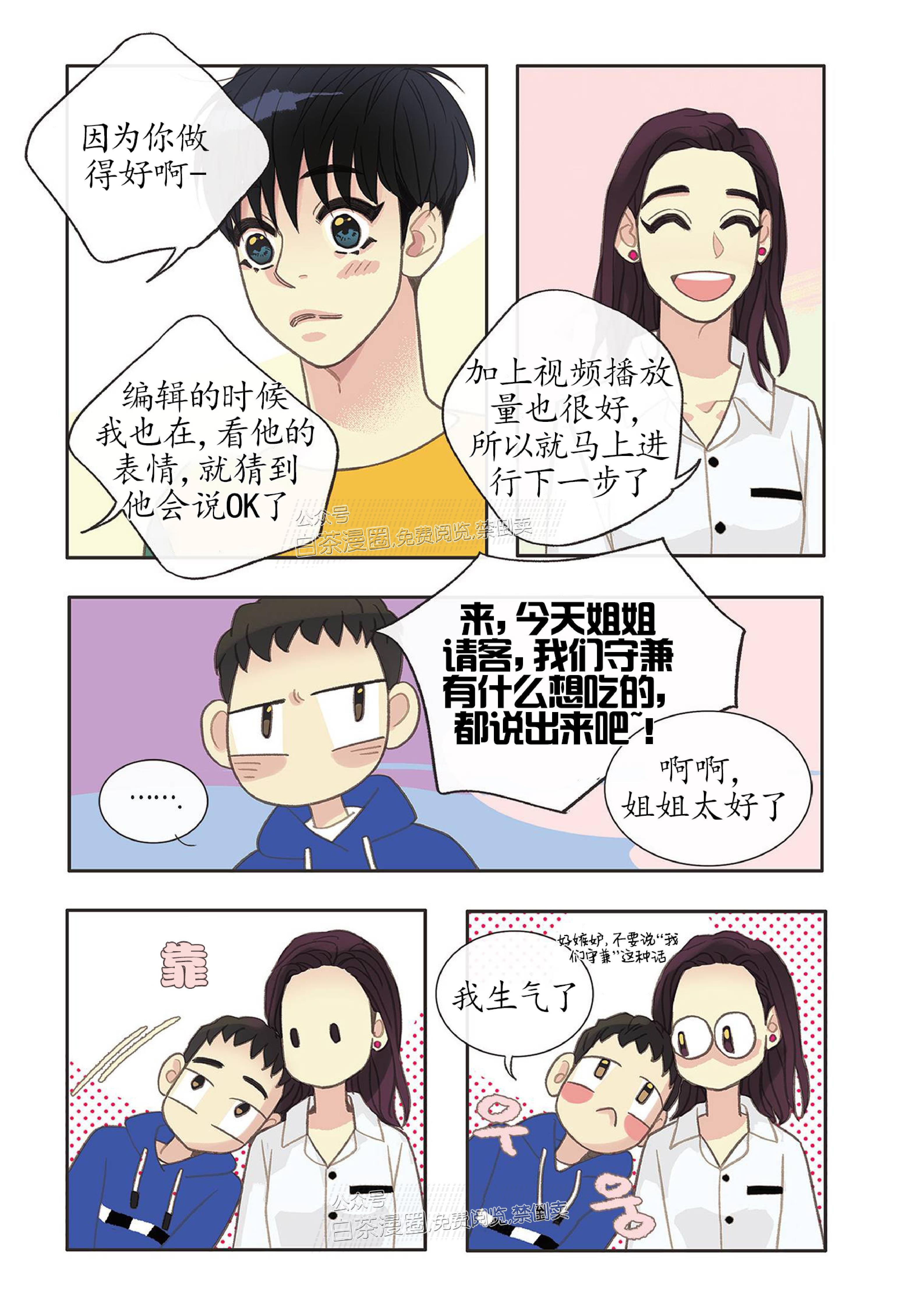 四节友谊[耽美]韩漫全集-第13话无删减无遮挡章节图片 
