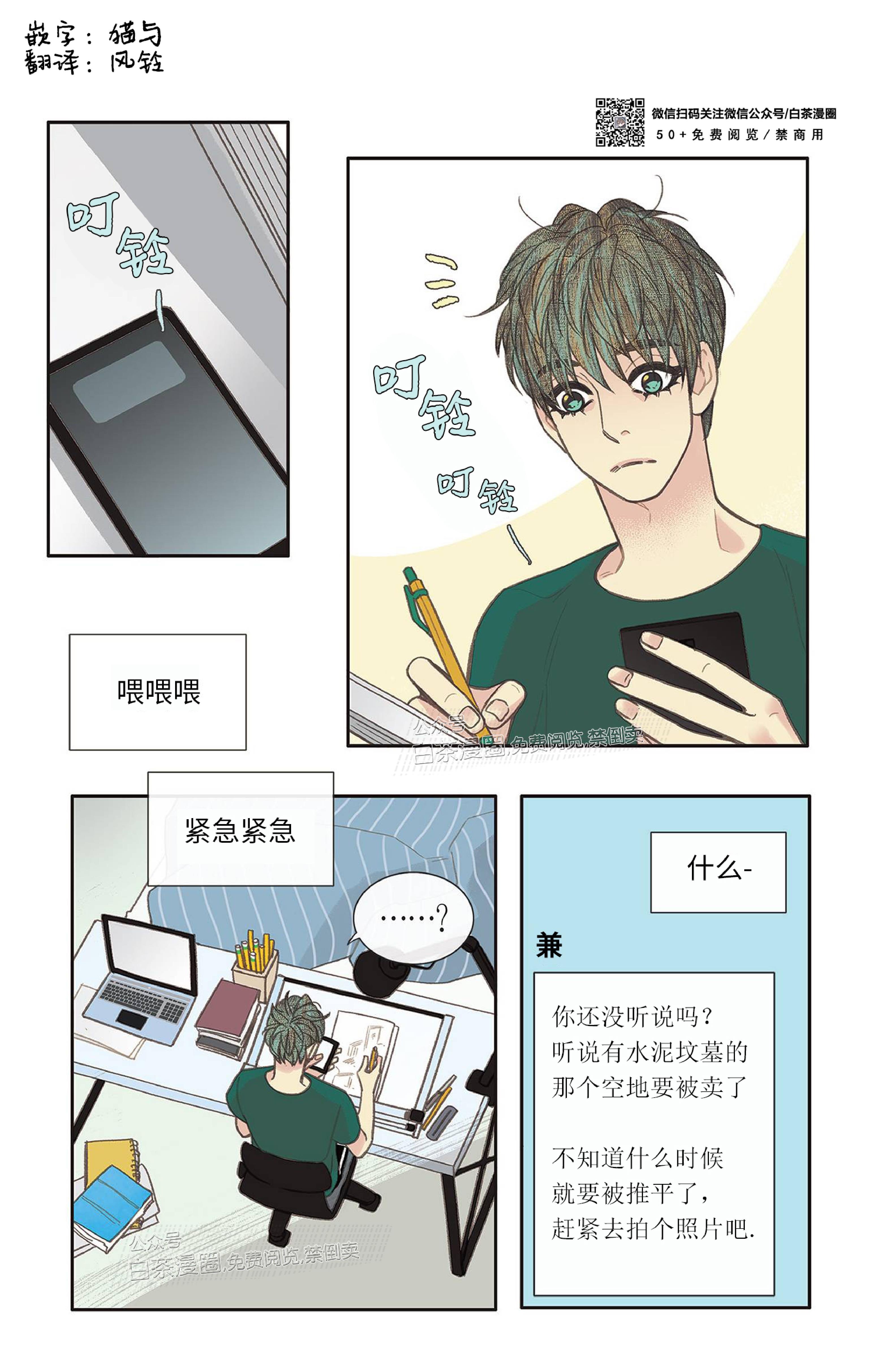 四节友谊[耽美]韩漫全集-第14话无删减无遮挡章节图片 