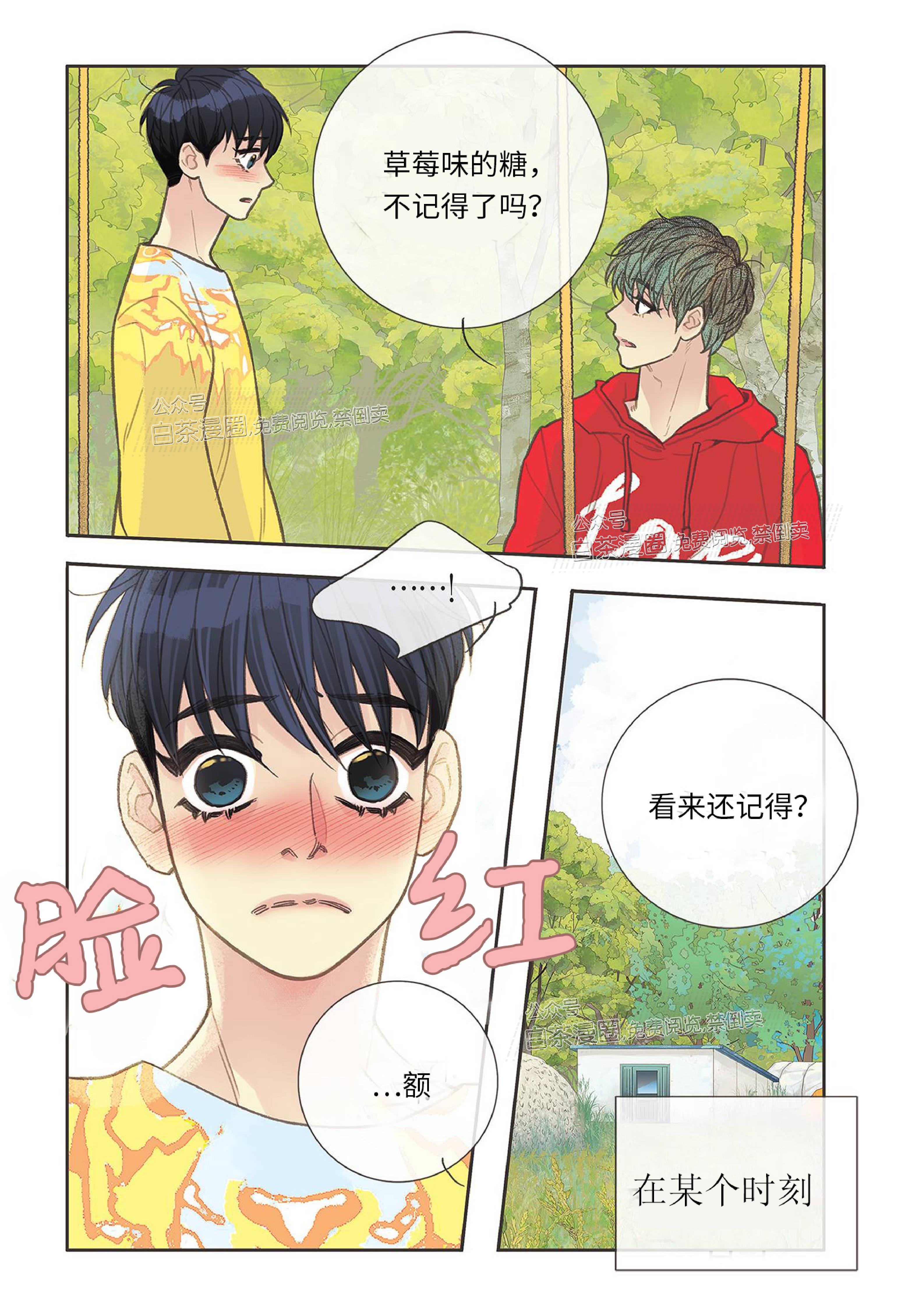 四节友谊[耽美]韩漫全集-第14话无删减无遮挡章节图片 