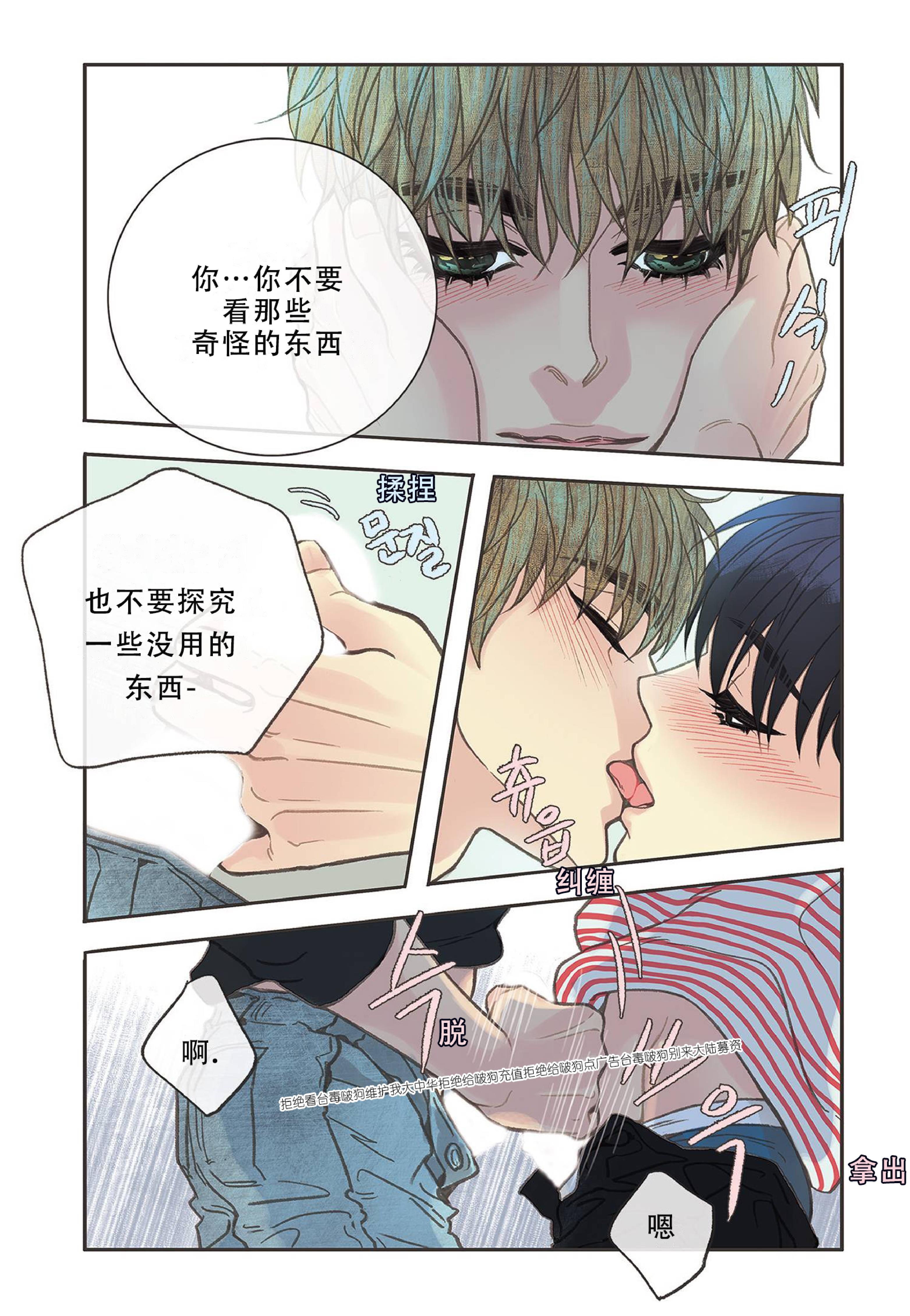 四节友谊[耽美]韩漫全集-第15话无删减无遮挡章节图片 