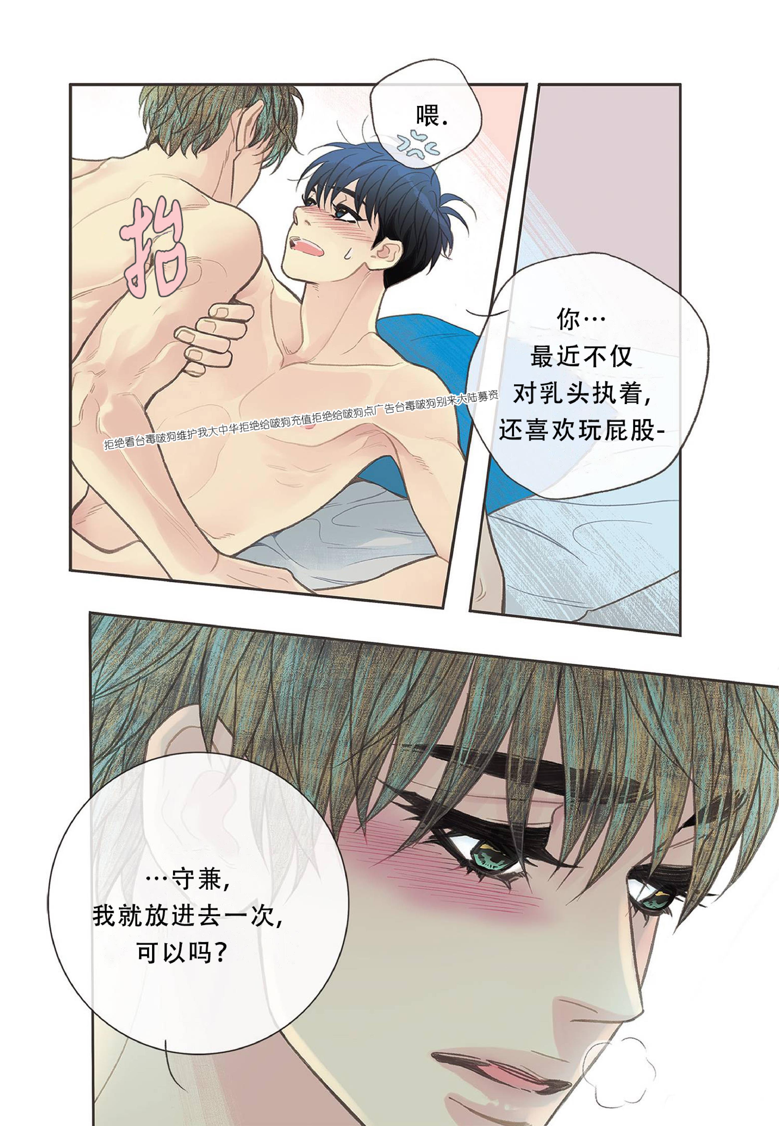 四节友谊[耽美]韩漫全集-第15话无删减无遮挡章节图片 
