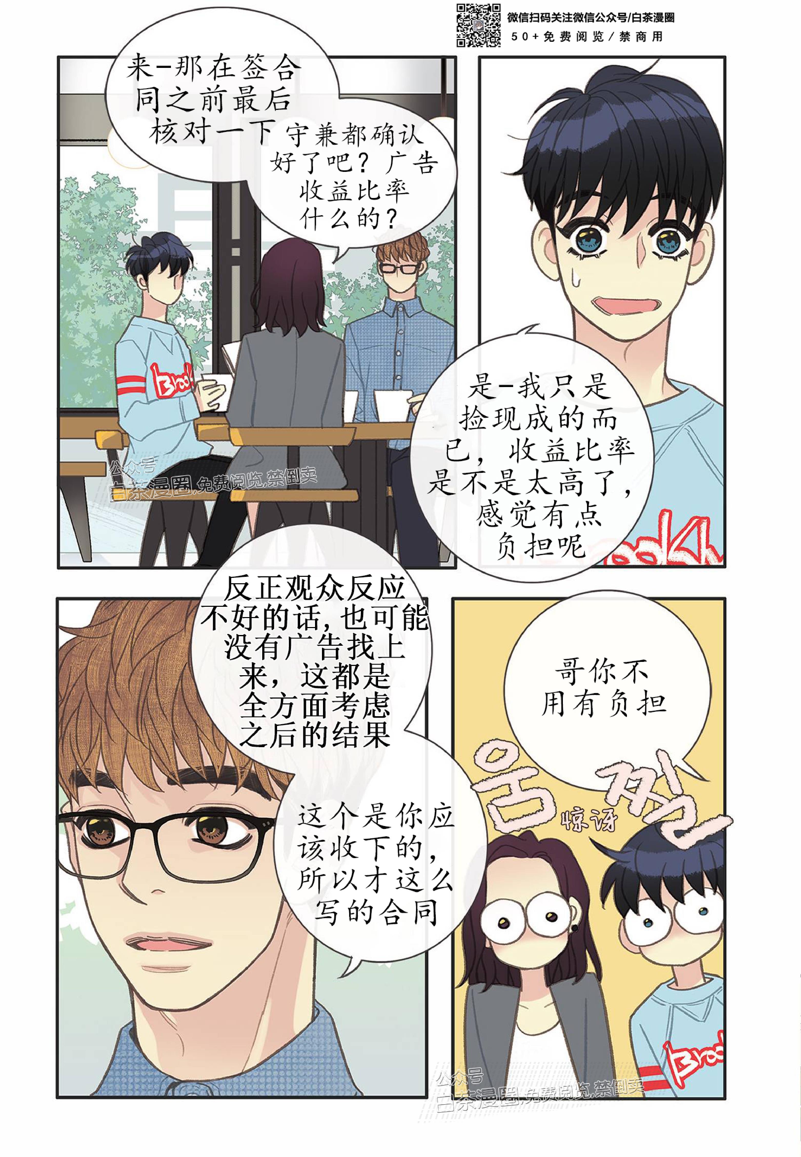 四节友谊[耽美]韩漫全集-第17话无删减无遮挡章节图片 