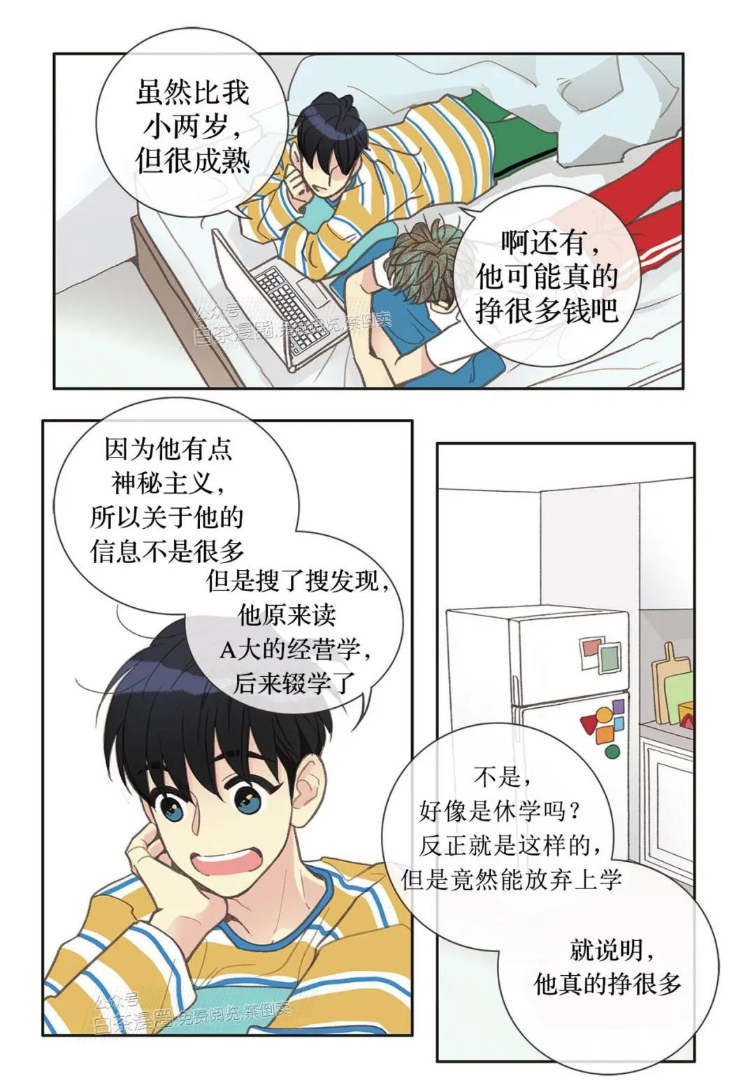 四节友谊[耽美]韩漫全集-第18话无删减无遮挡章节图片 