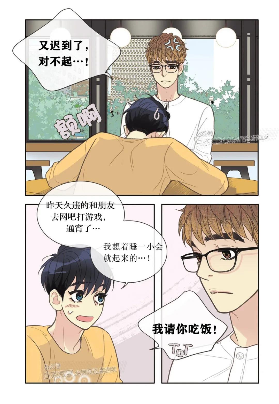 四节友谊[耽美]韩漫全集-第18话无删减无遮挡章节图片 