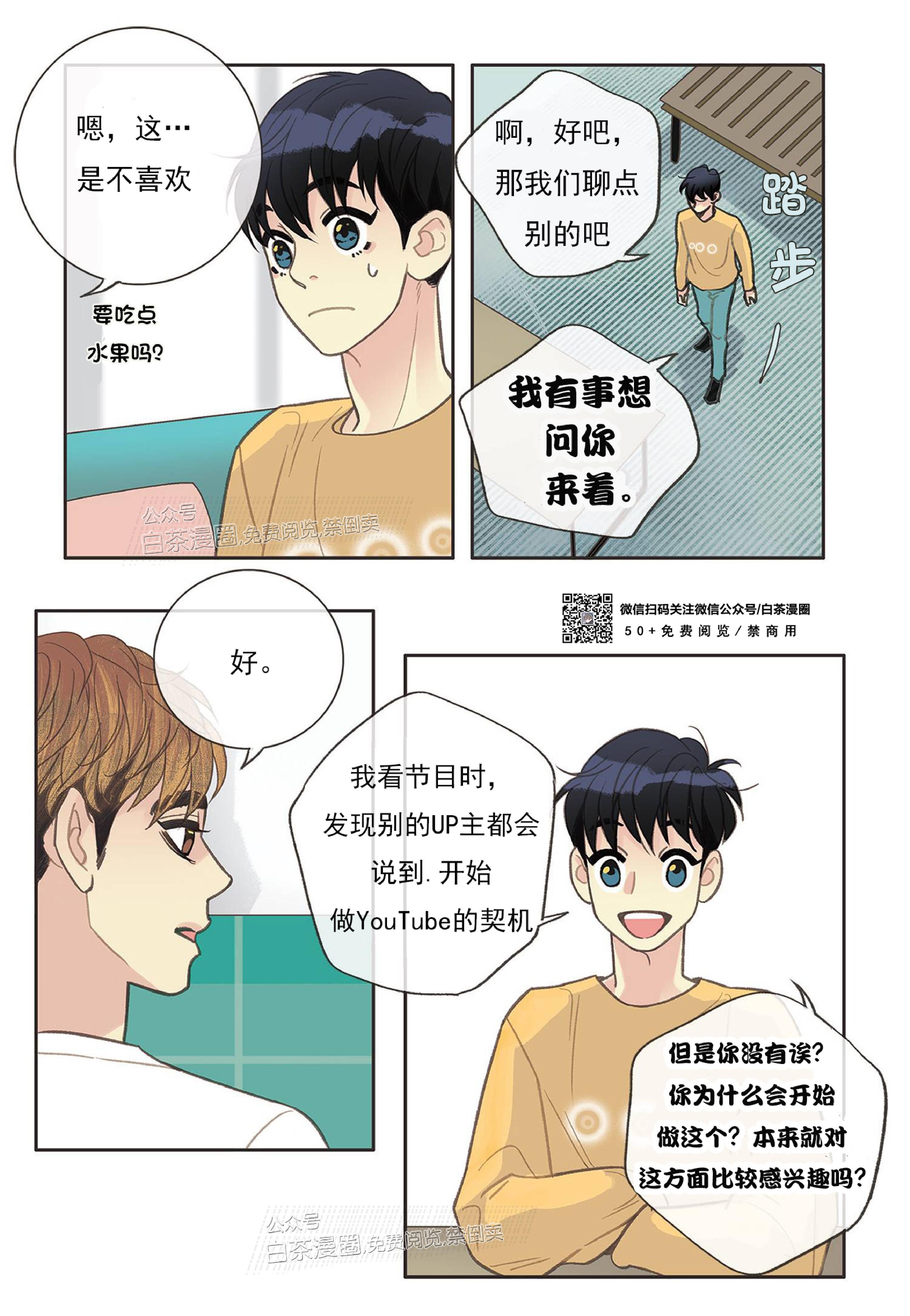 四节友谊[耽美]韩漫全集-第19话无删减无遮挡章节图片 