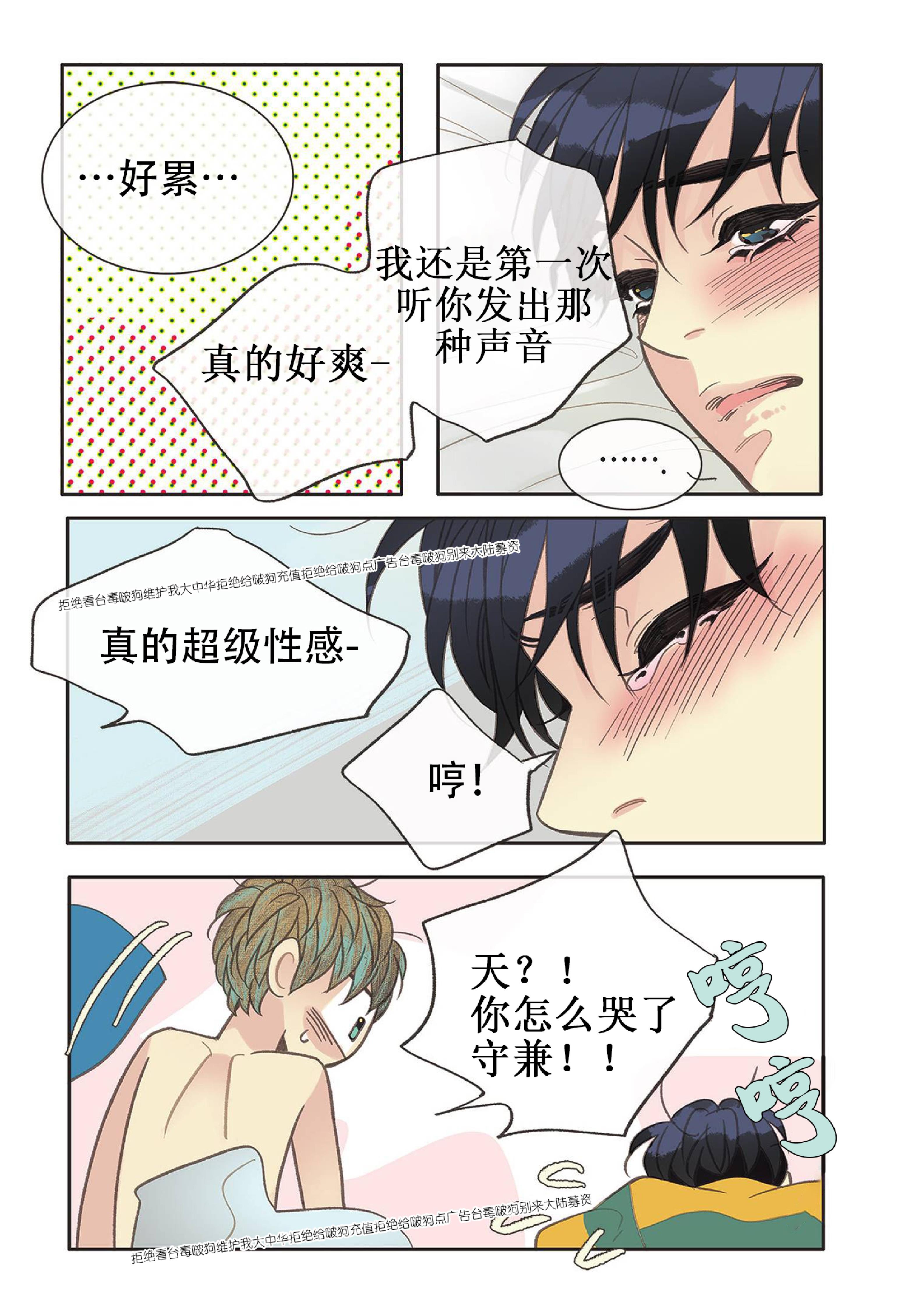 四节友谊[耽美]韩漫全集-第20话无删减无遮挡章节图片 