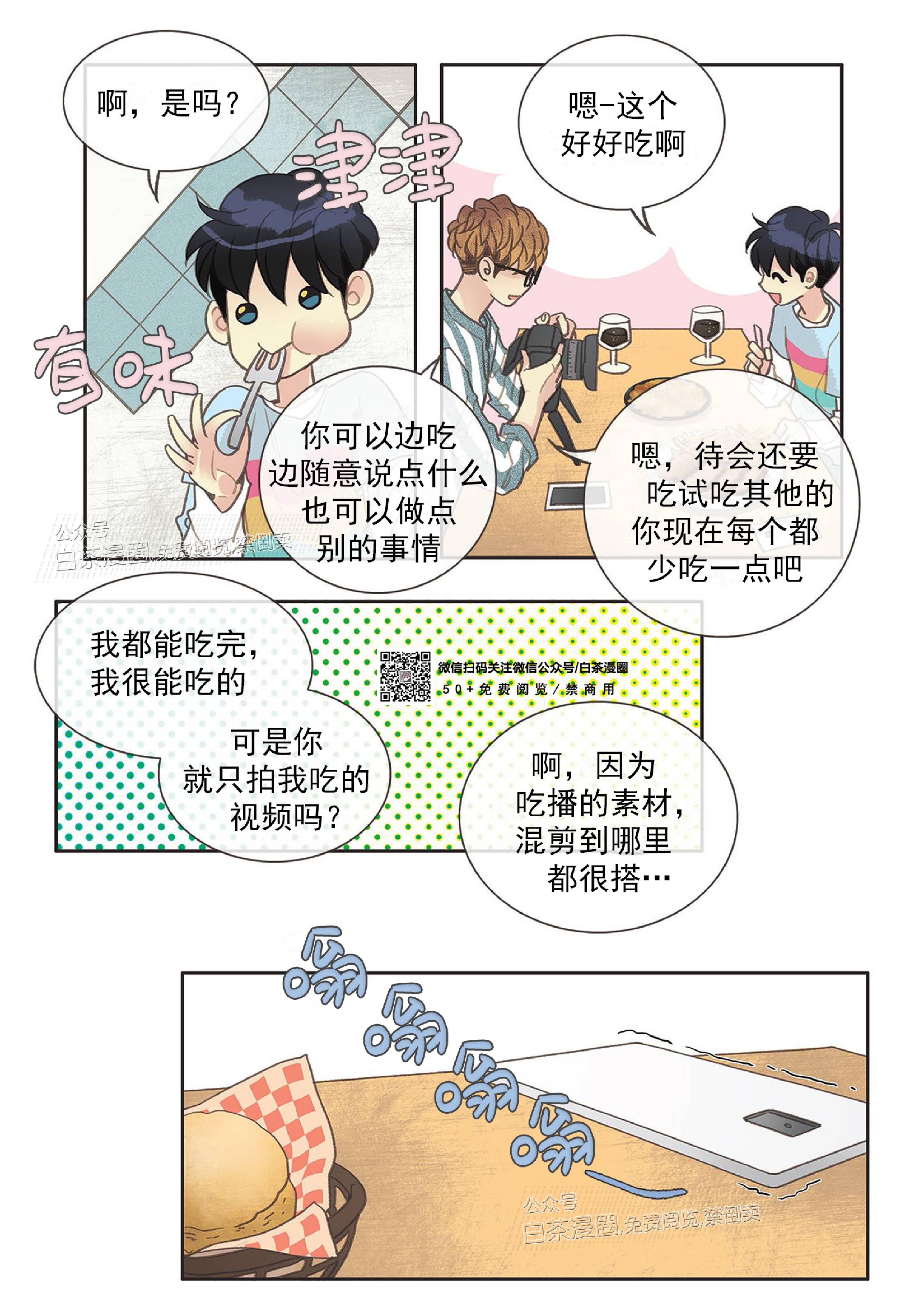 四节友谊[耽美]韩漫全集-第21话无删减无遮挡章节图片 