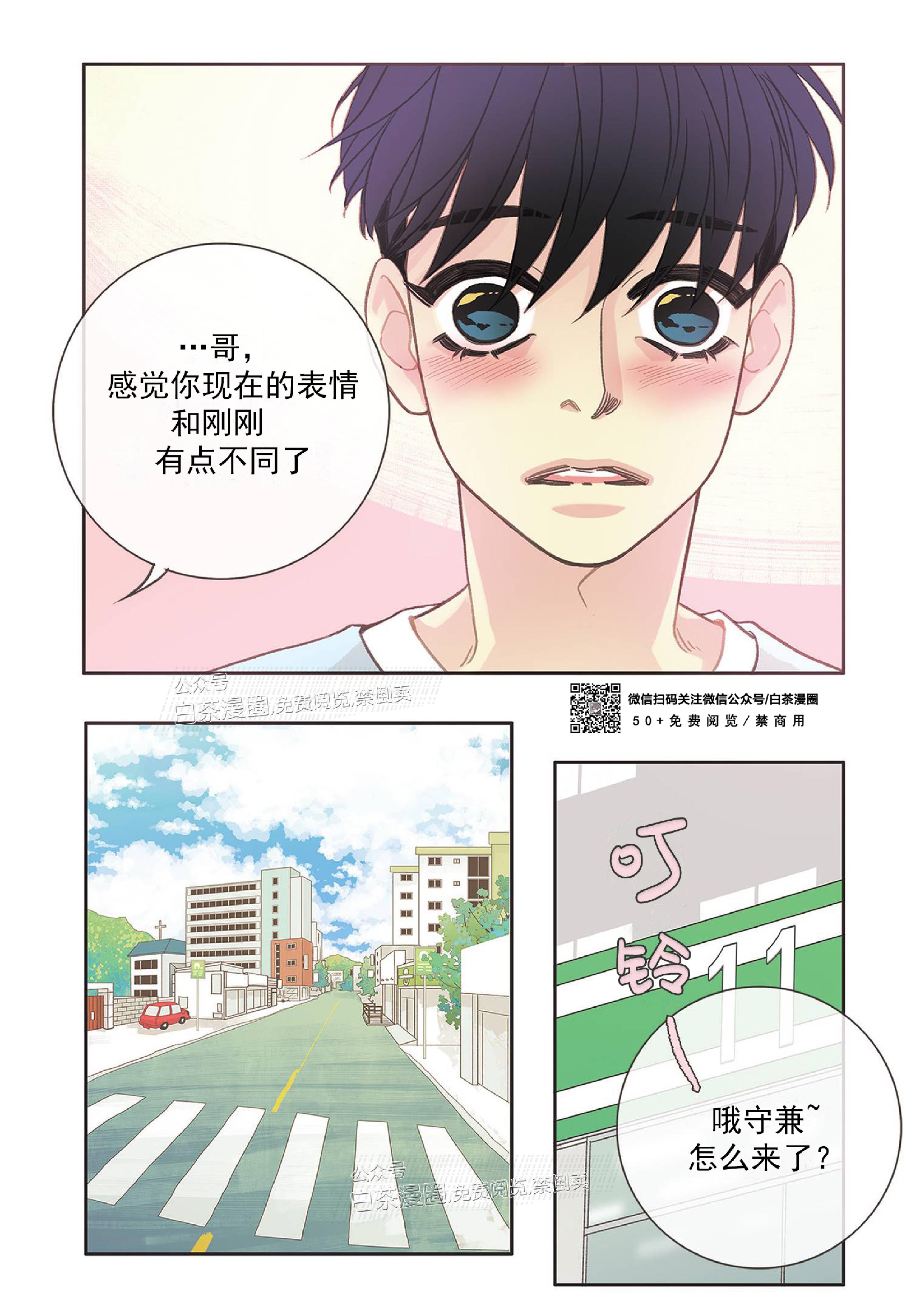 四节友谊[耽美]韩漫全集-第21话无删减无遮挡章节图片 