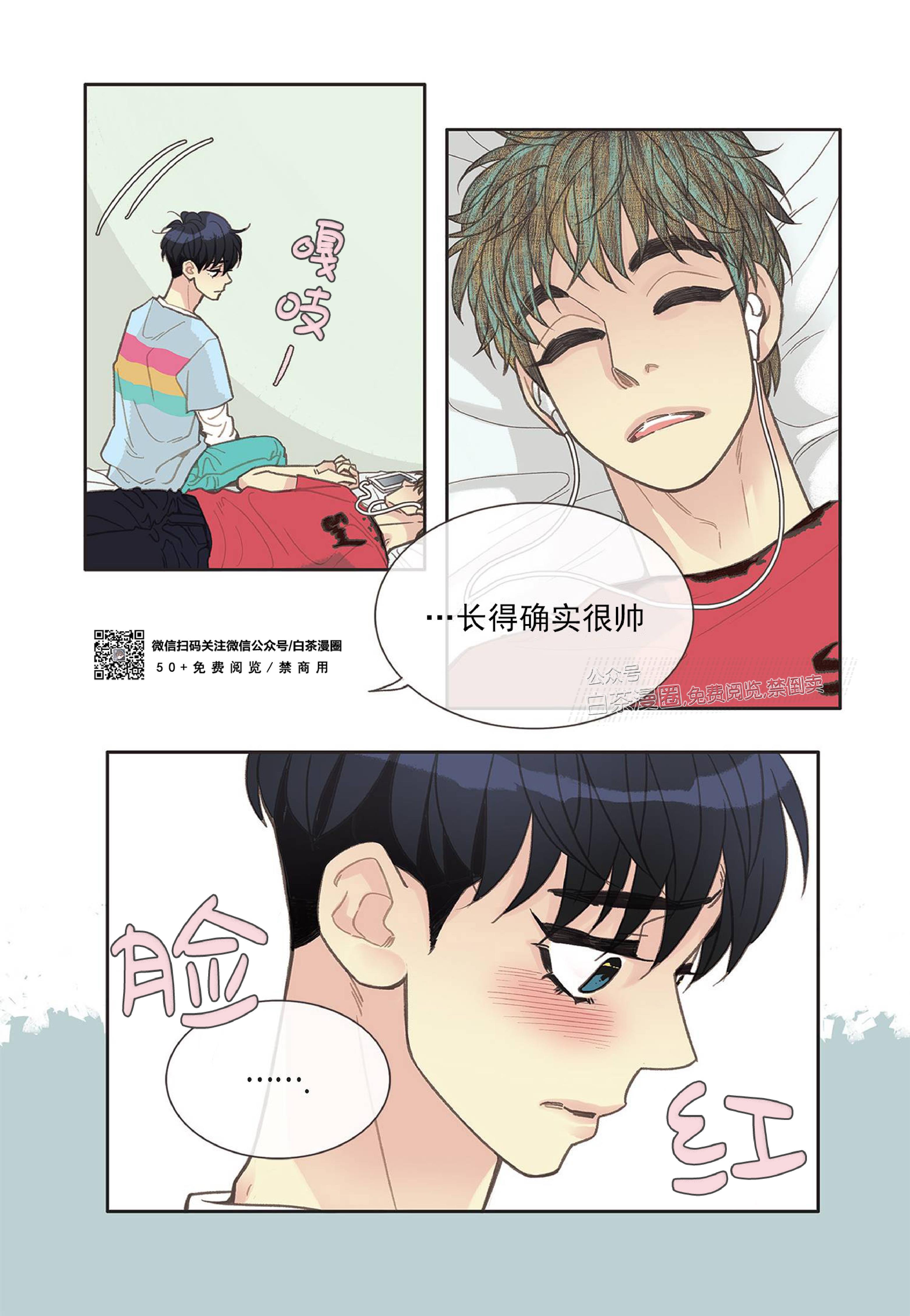 四节友谊[耽美]韩漫全集-第21话无删减无遮挡章节图片 