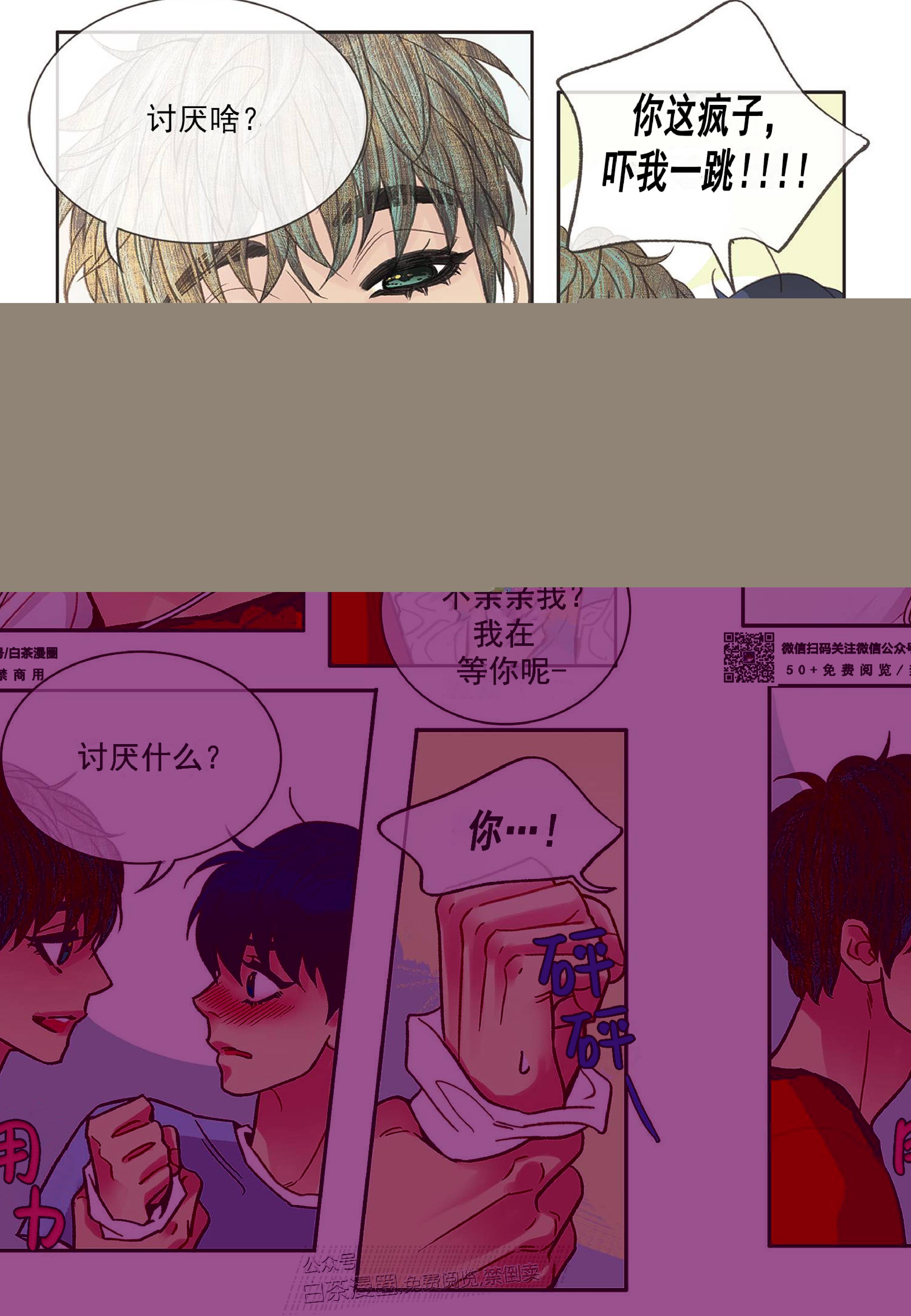 四节友谊[耽美]韩漫全集-第21话无删减无遮挡章节图片 