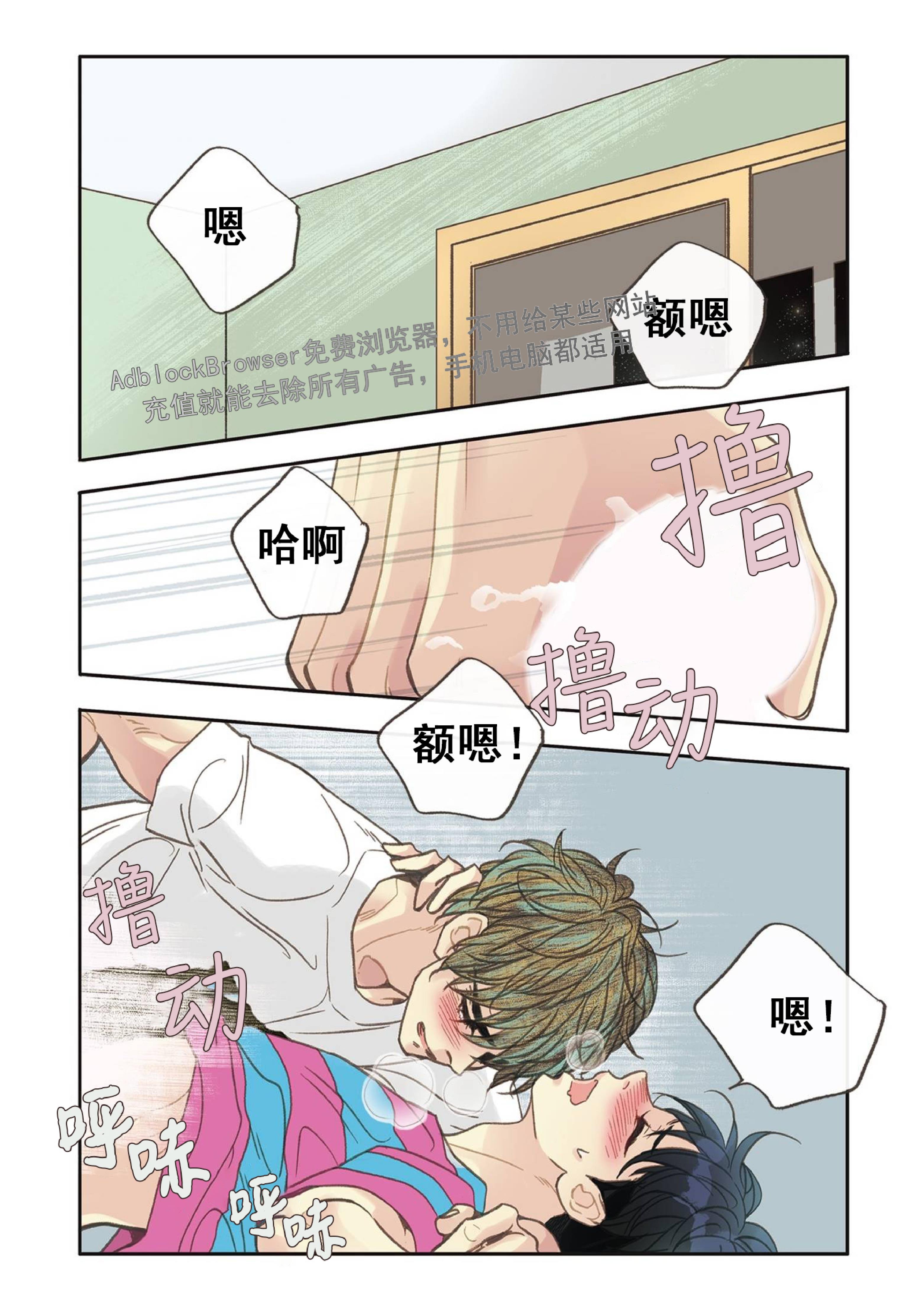 四节友谊[耽美]韩漫全集-第23话无删减无遮挡章节图片 