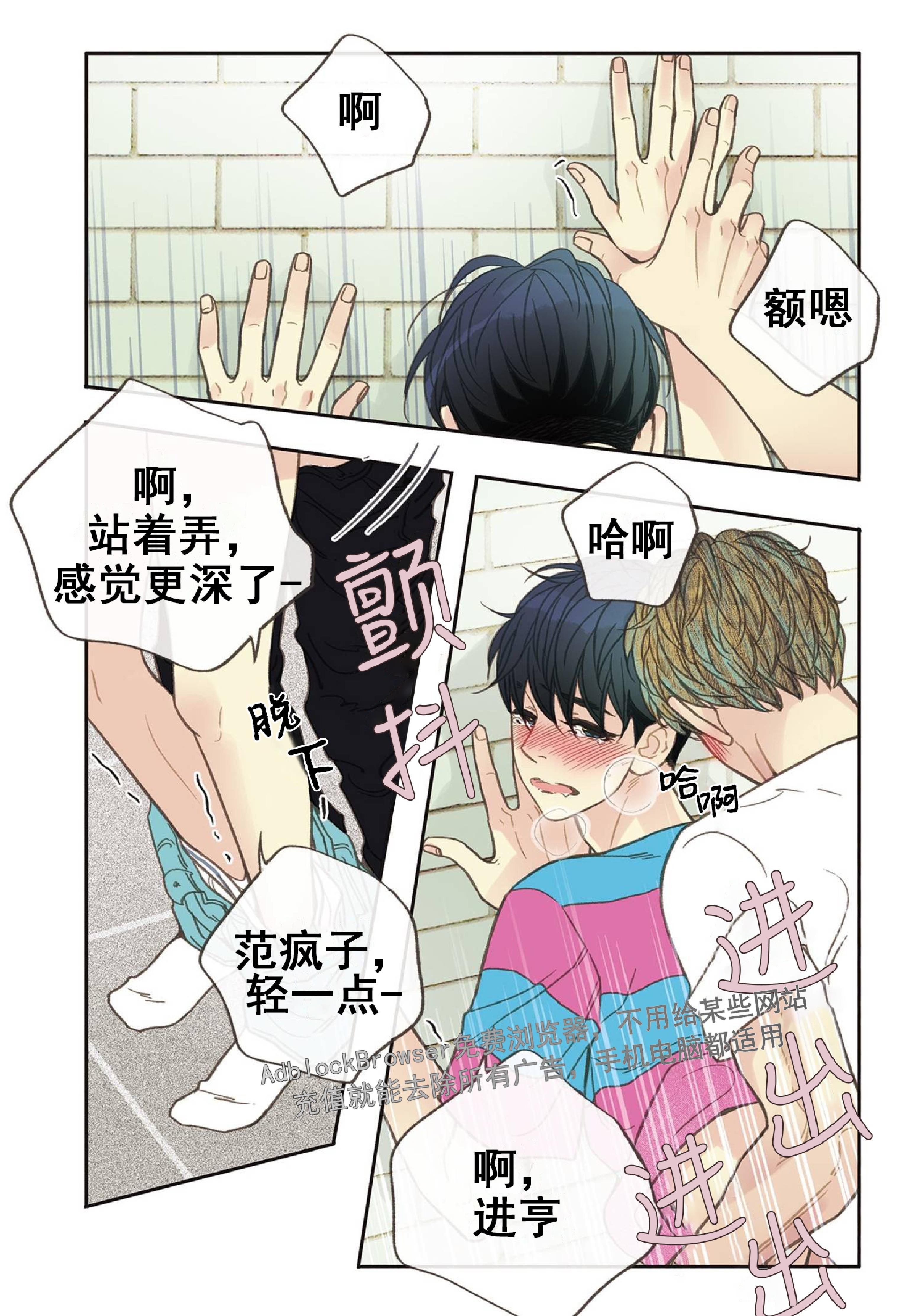四节友谊[耽美]韩漫全集-第23话无删减无遮挡章节图片 