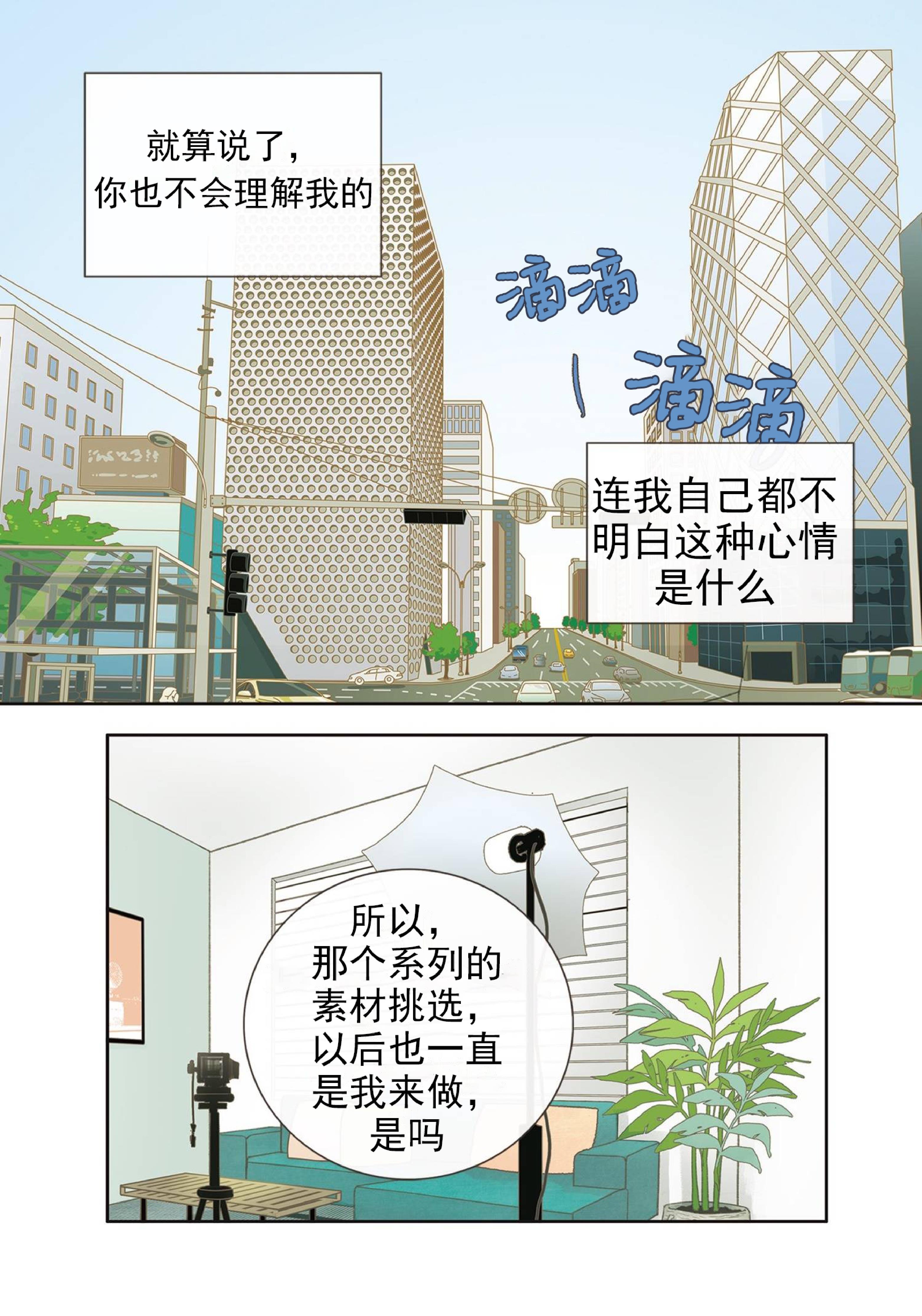 四节友谊[耽美]韩漫全集-第23话无删减无遮挡章节图片 