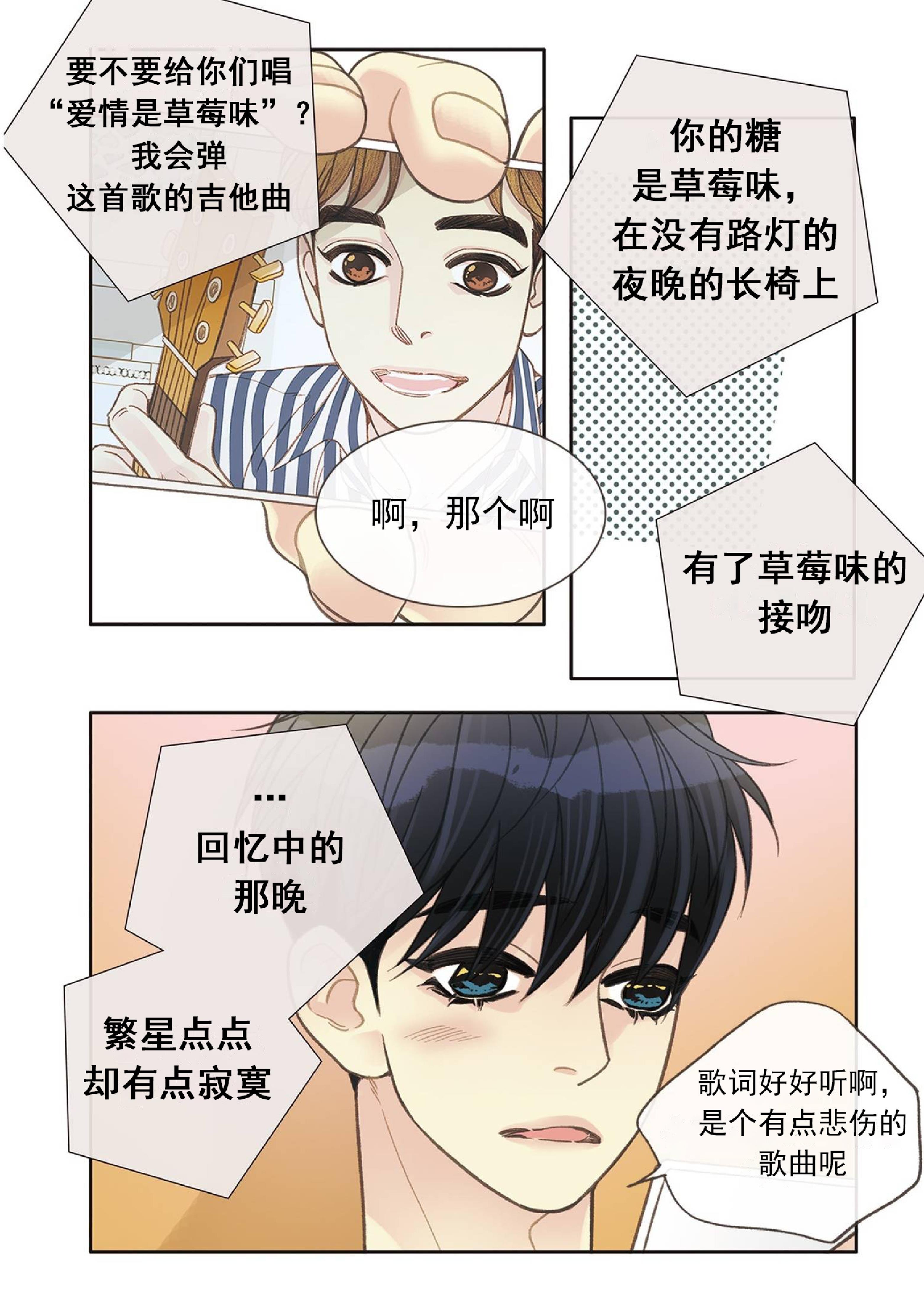 四节友谊[耽美]韩漫全集-第23话无删减无遮挡章节图片 