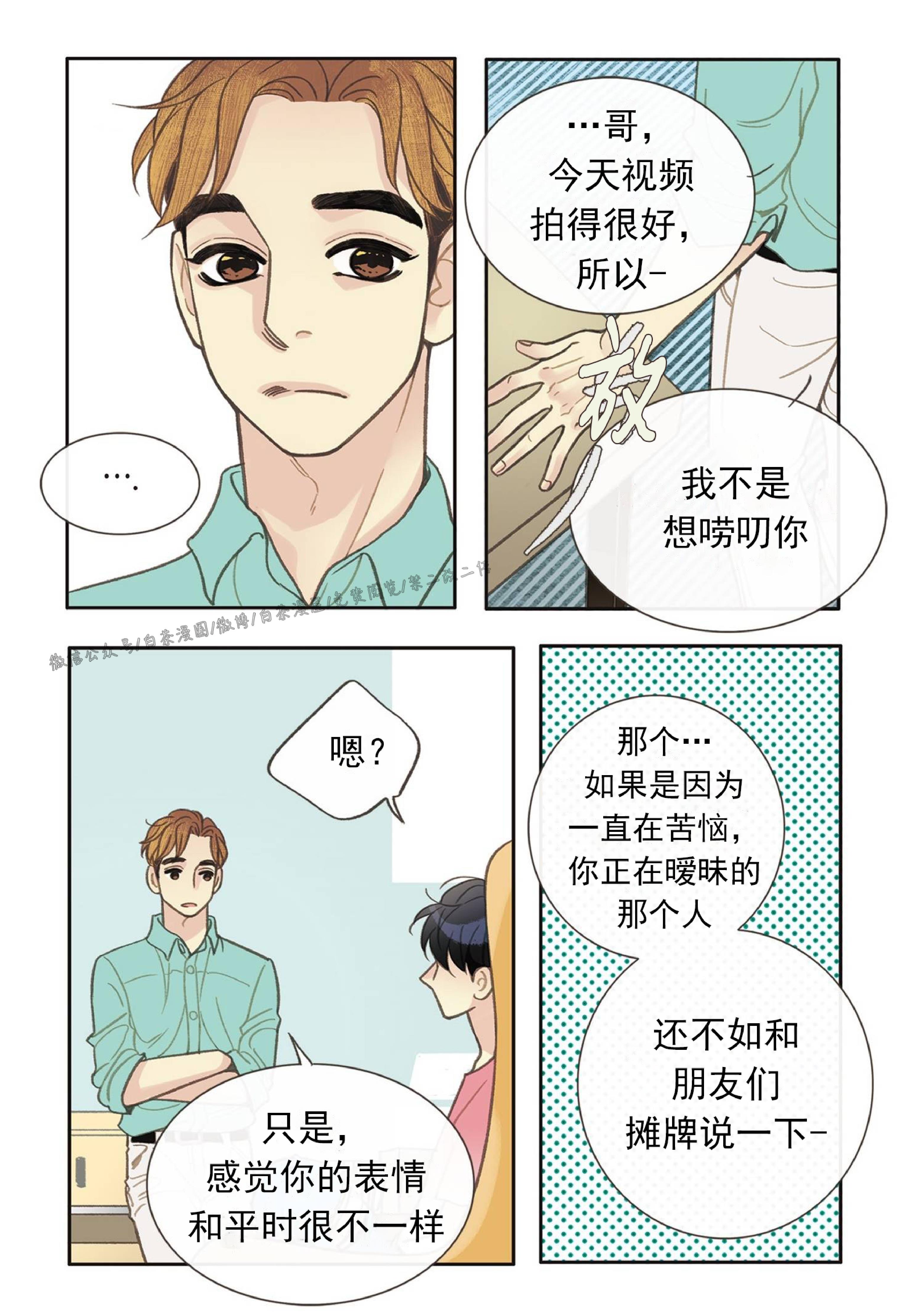 四节友谊[耽美]韩漫全集-第23话无删减无遮挡章节图片 