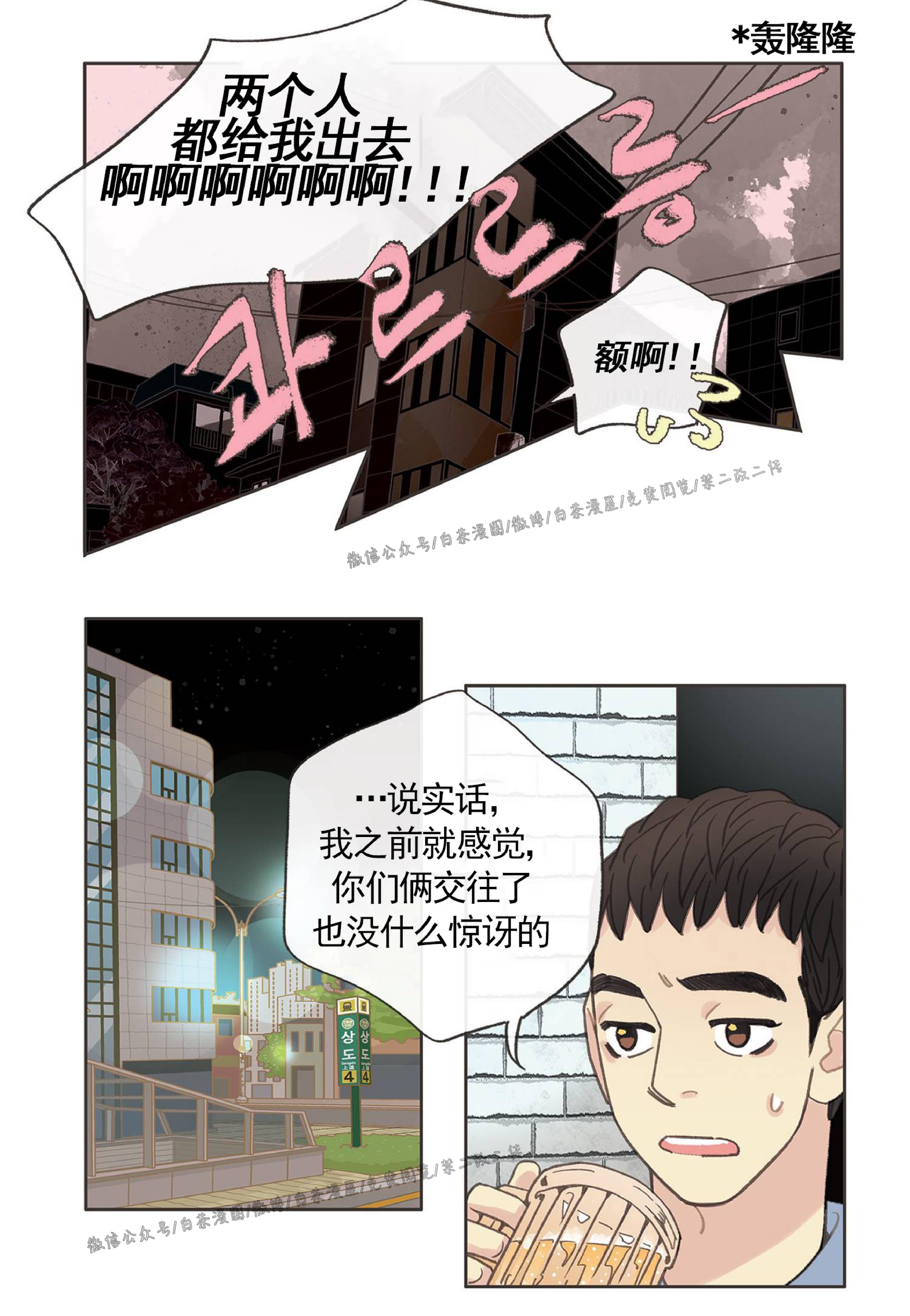 四节友谊[耽美]韩漫全集-第25话无删减无遮挡章节图片 