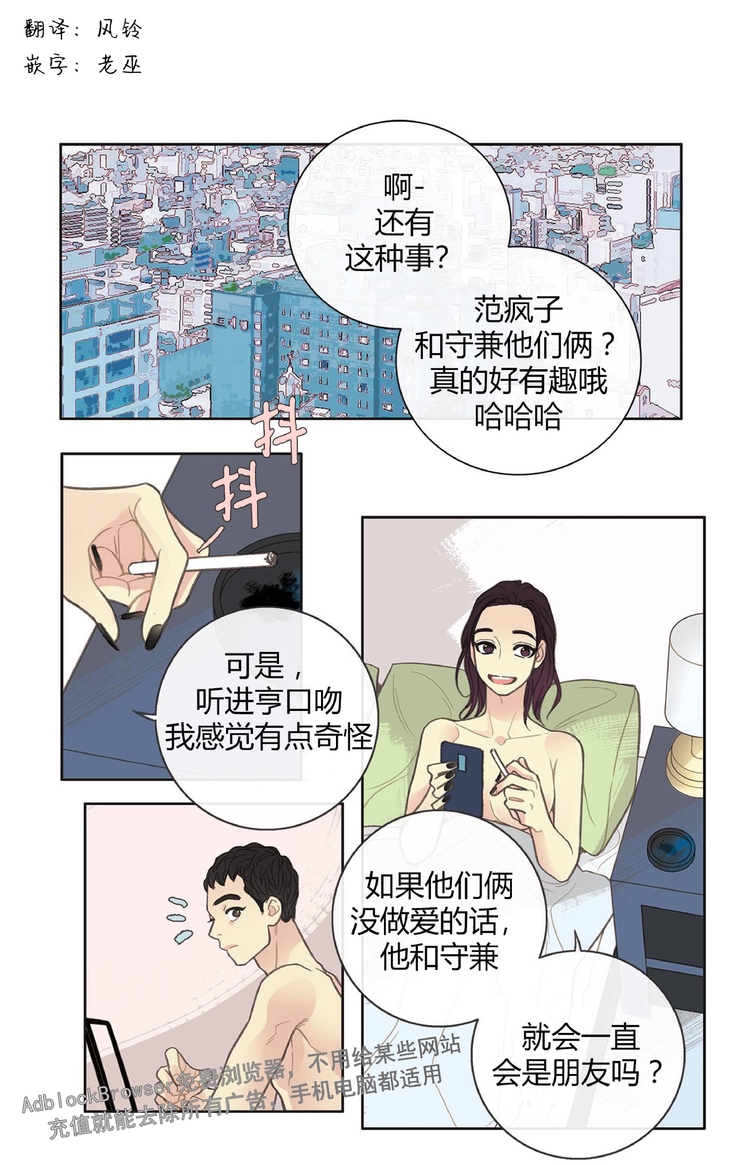 四节友谊[耽美]韩漫全集-第26话无删减无遮挡章节图片 