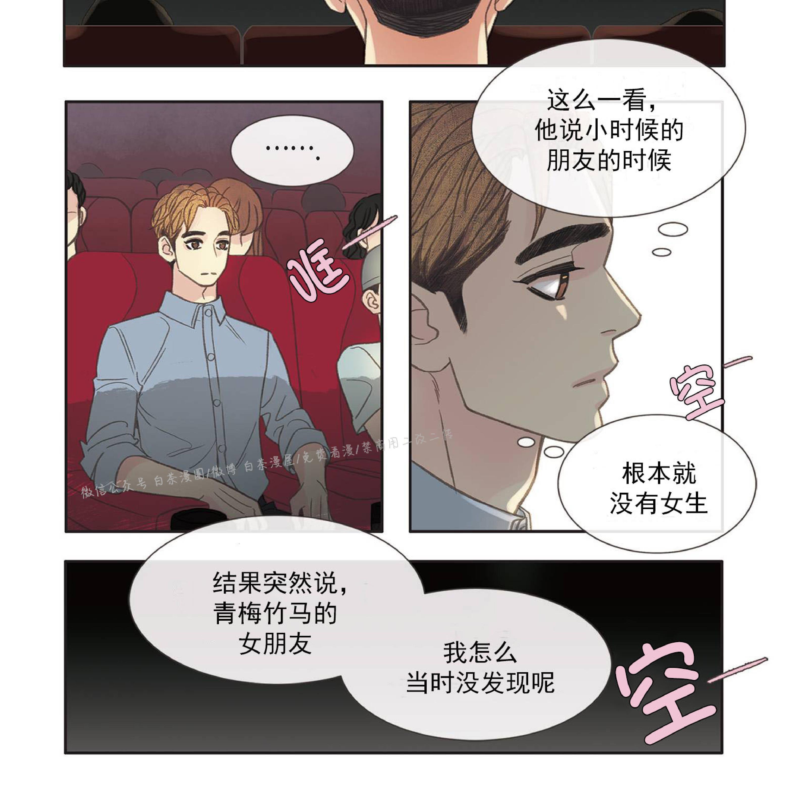 四节友谊[耽美]韩漫全集-第27话无删减无遮挡章节图片 