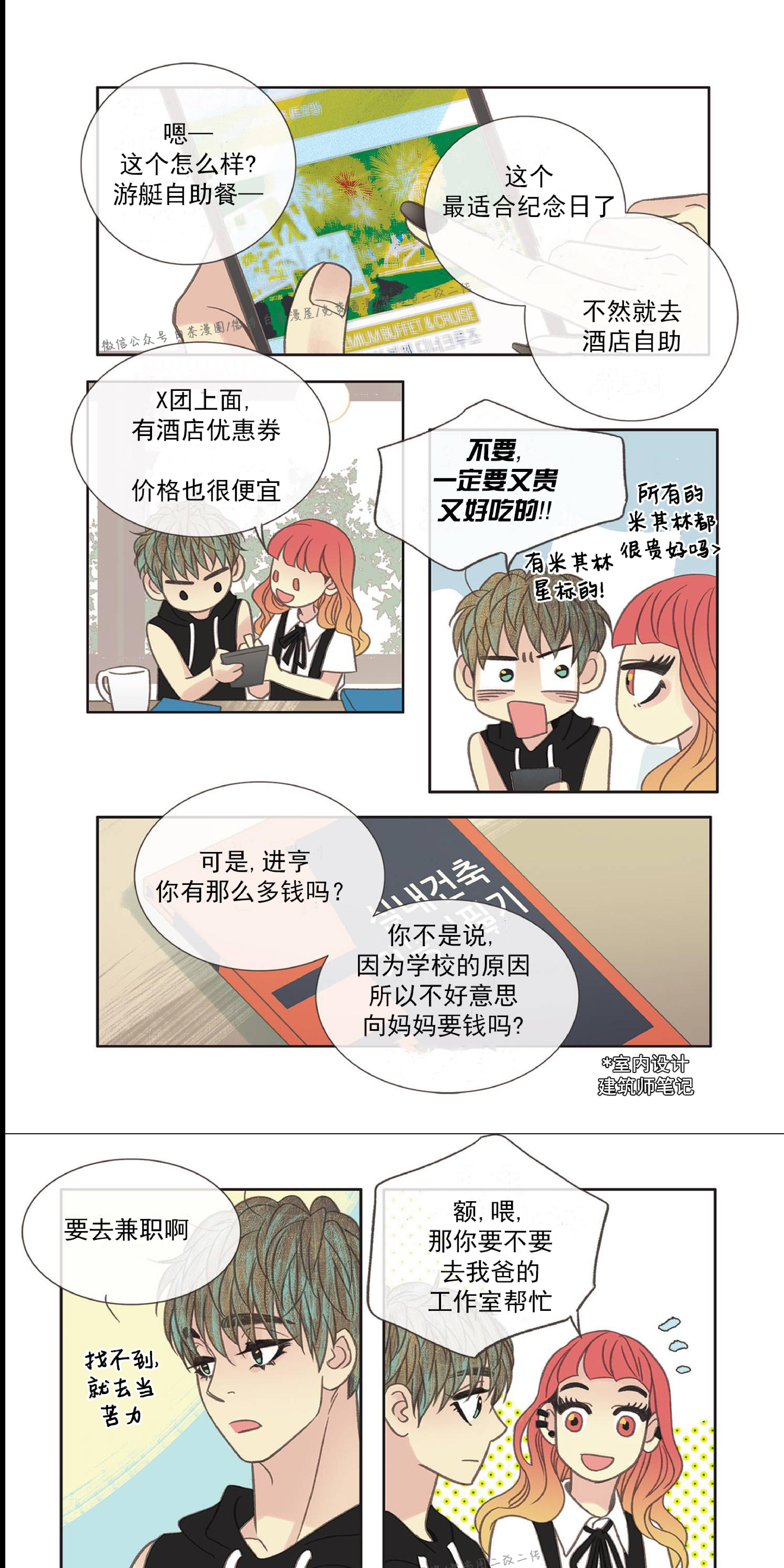 四节友谊[耽美]韩漫全集-第27话无删减无遮挡章节图片 