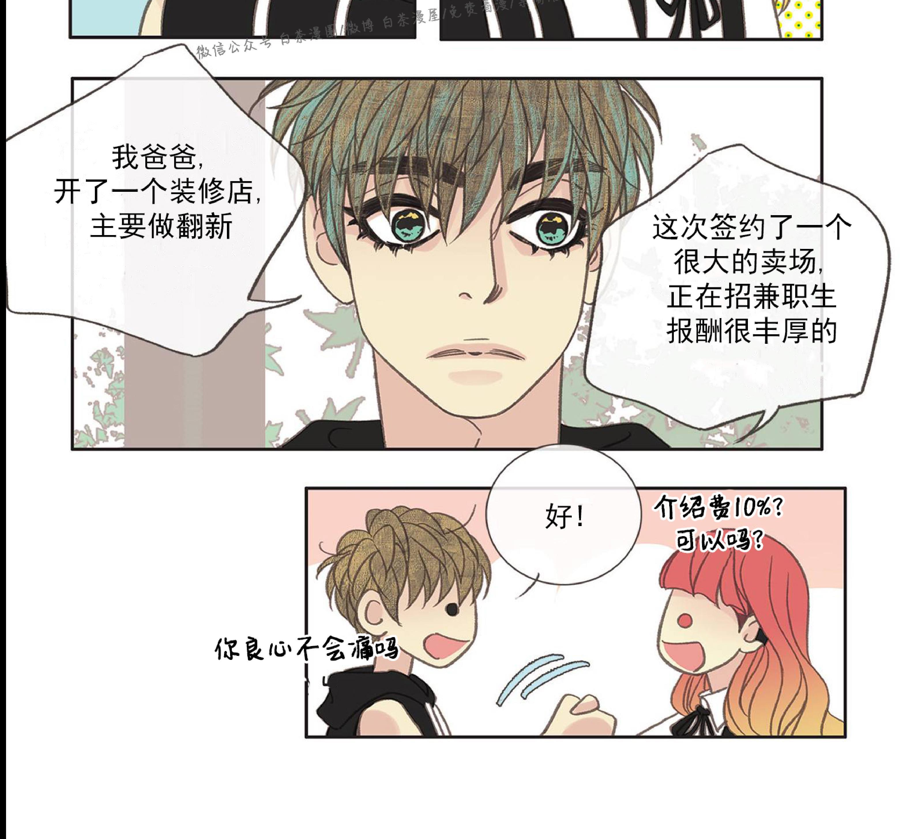 四节友谊[耽美]韩漫全集-第27话无删减无遮挡章节图片 