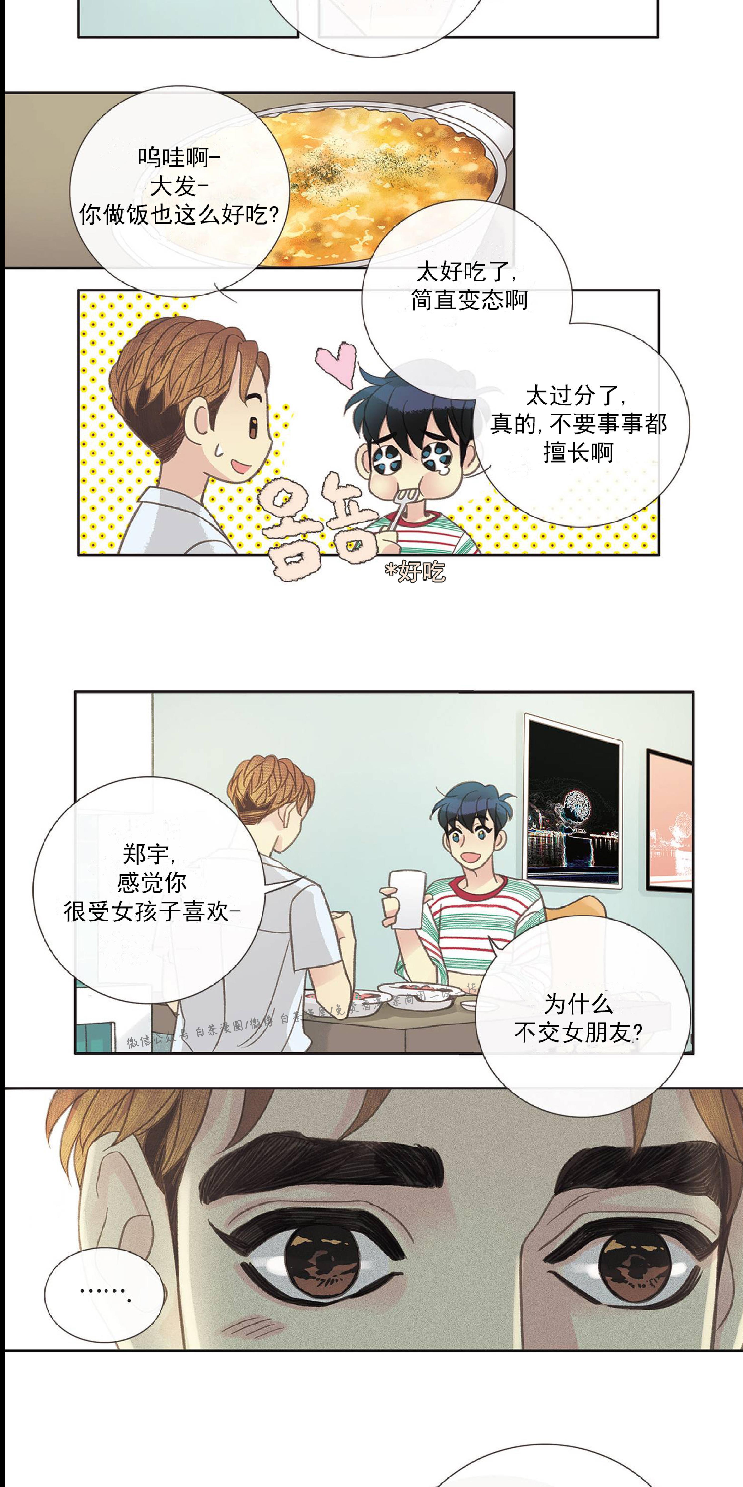 四节友谊[耽美]韩漫全集-第27话无删减无遮挡章节图片 