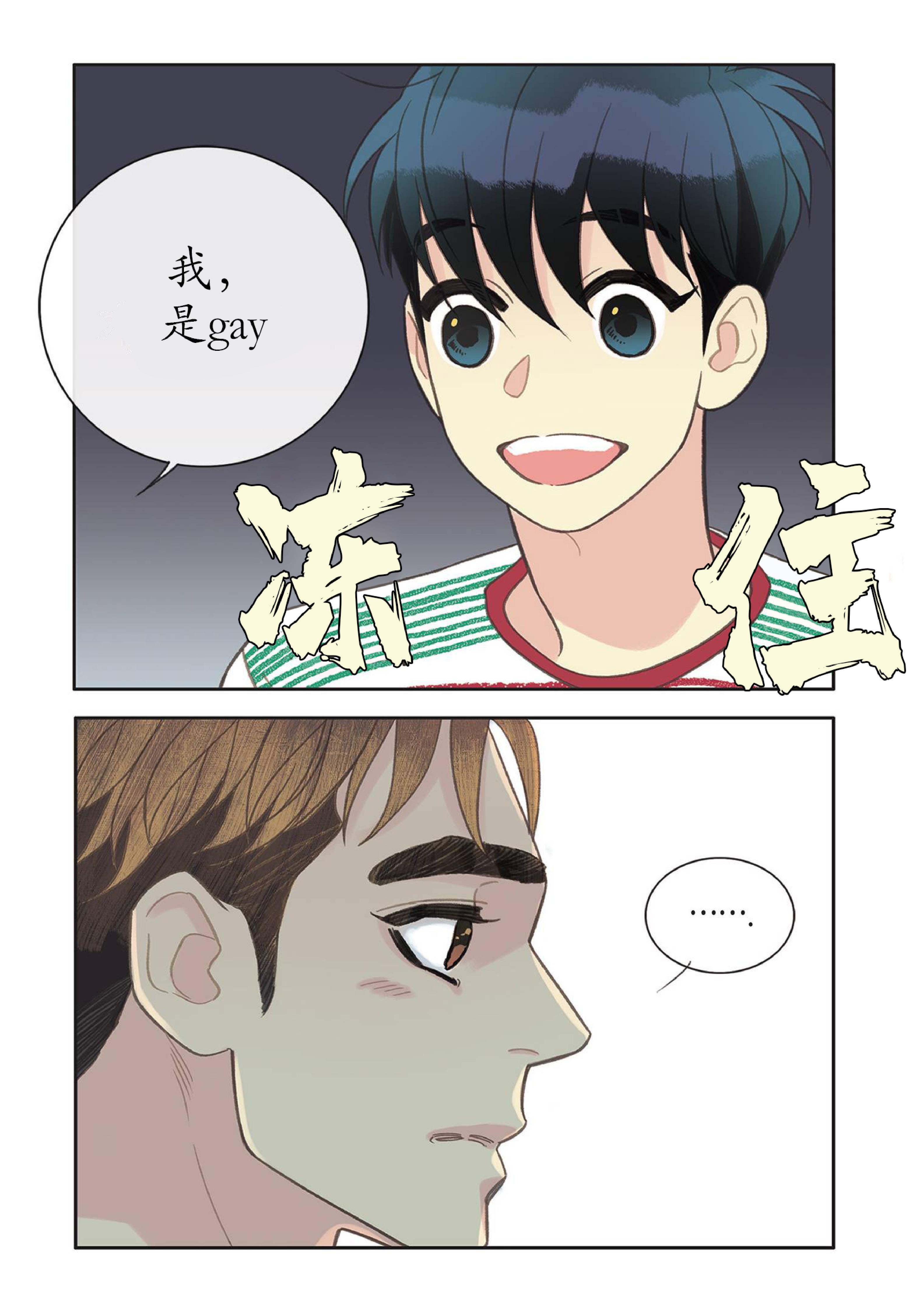 四节友谊[耽美]韩漫全集-第28话无删减无遮挡章节图片 