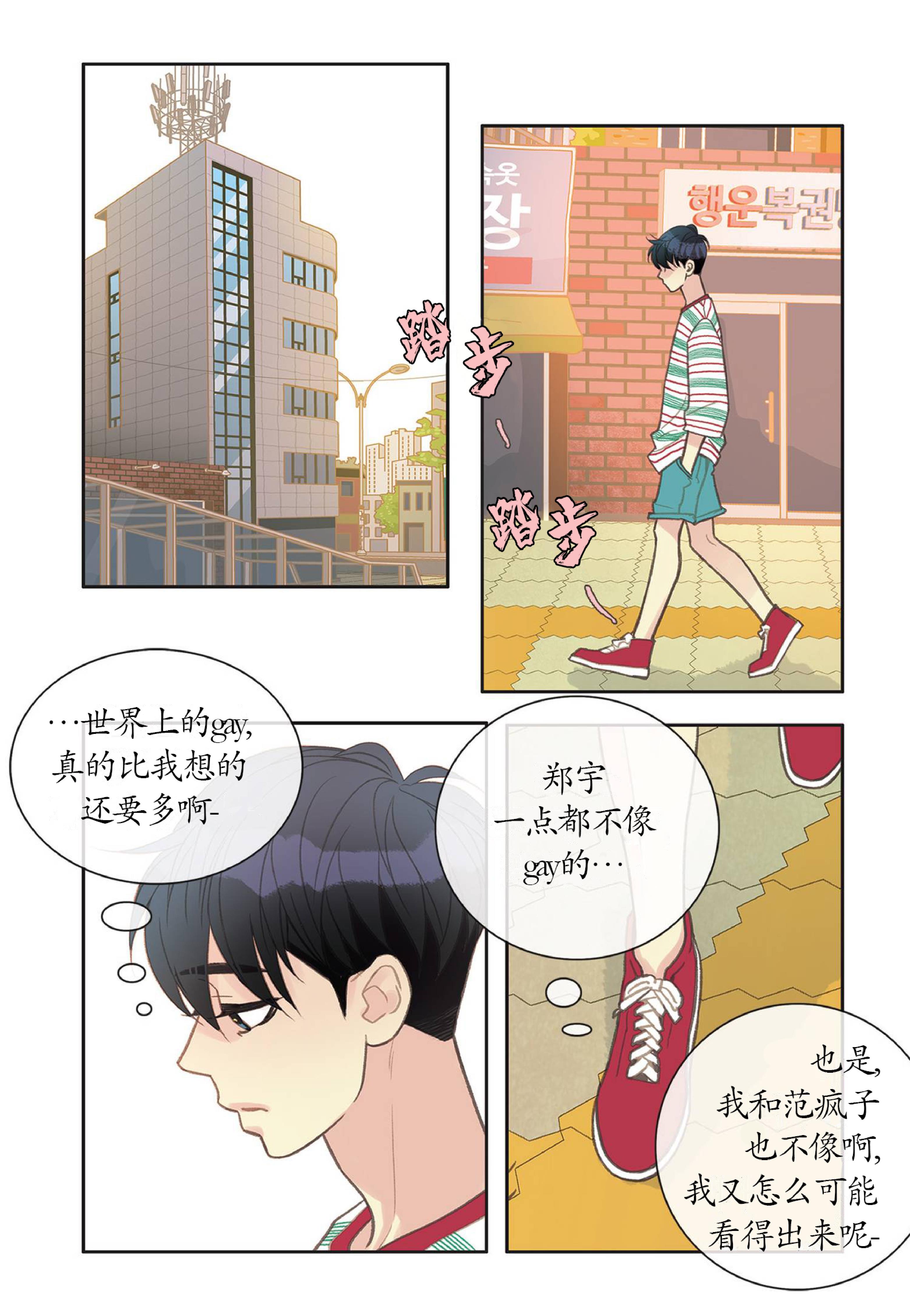 四节友谊[耽美]韩漫全集-第28话无删减无遮挡章节图片 
