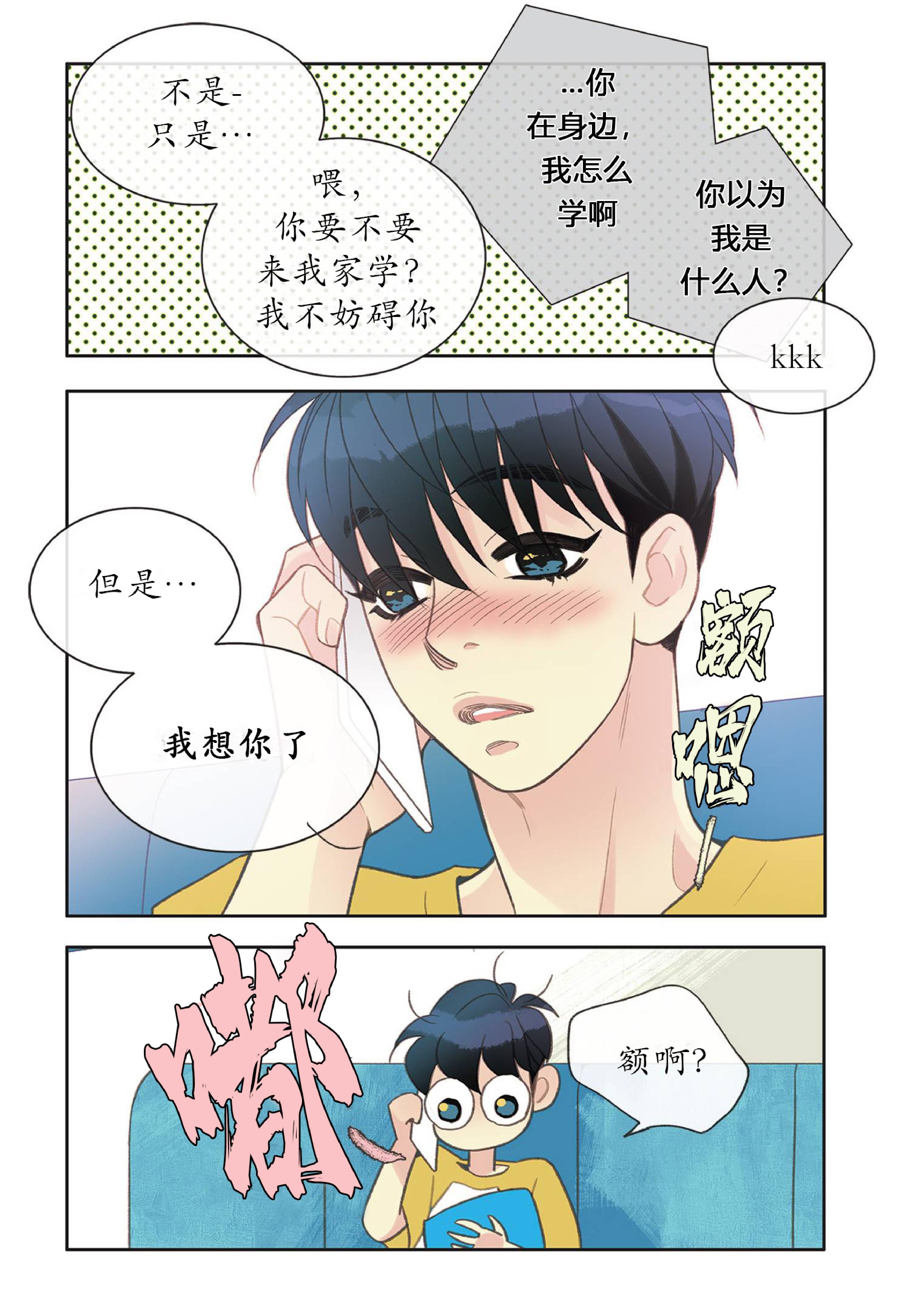四节友谊[耽美]韩漫全集-第28话无删减无遮挡章节图片 