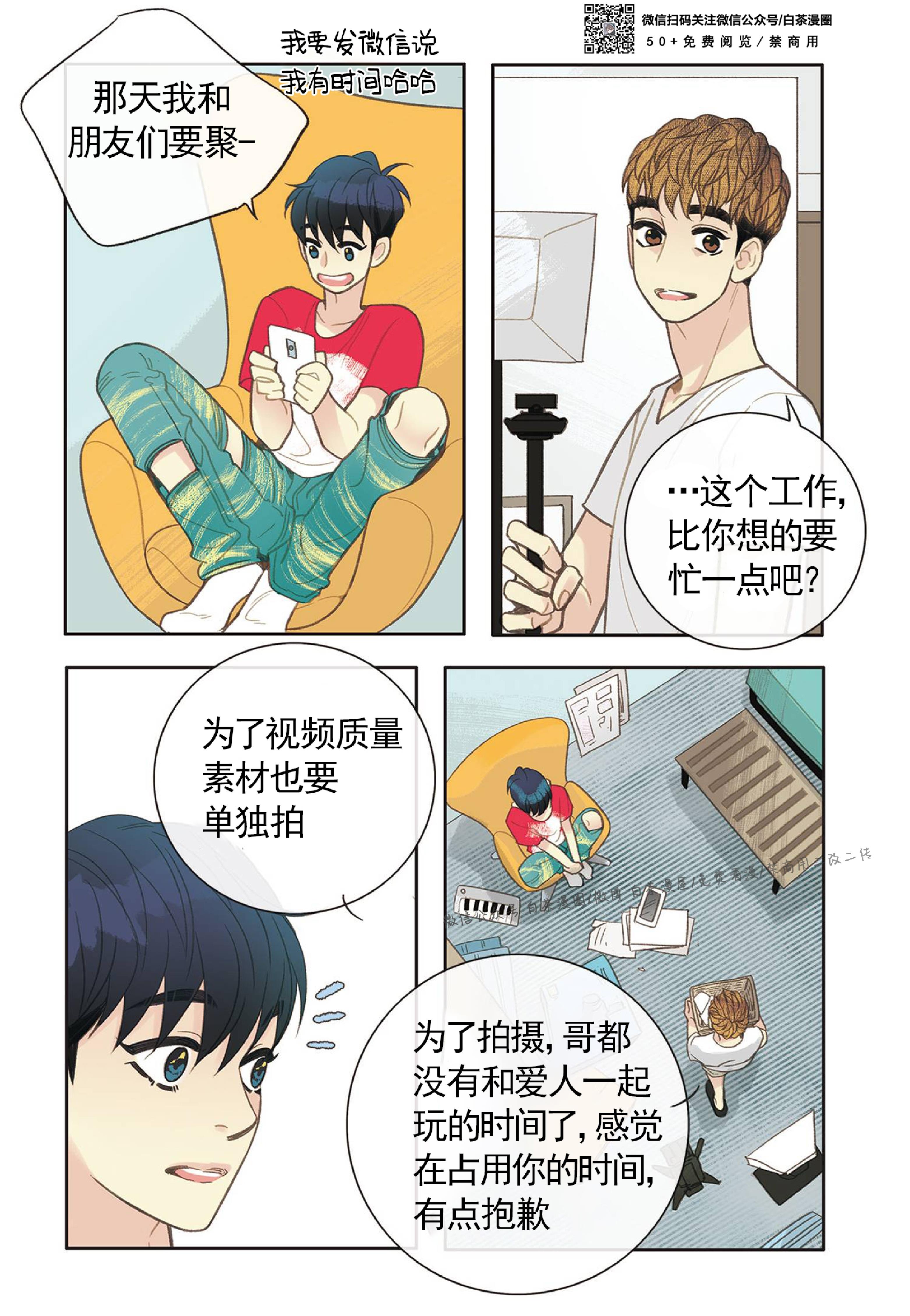 四节友谊[耽美]韩漫全集-第29话无删减无遮挡章节图片 