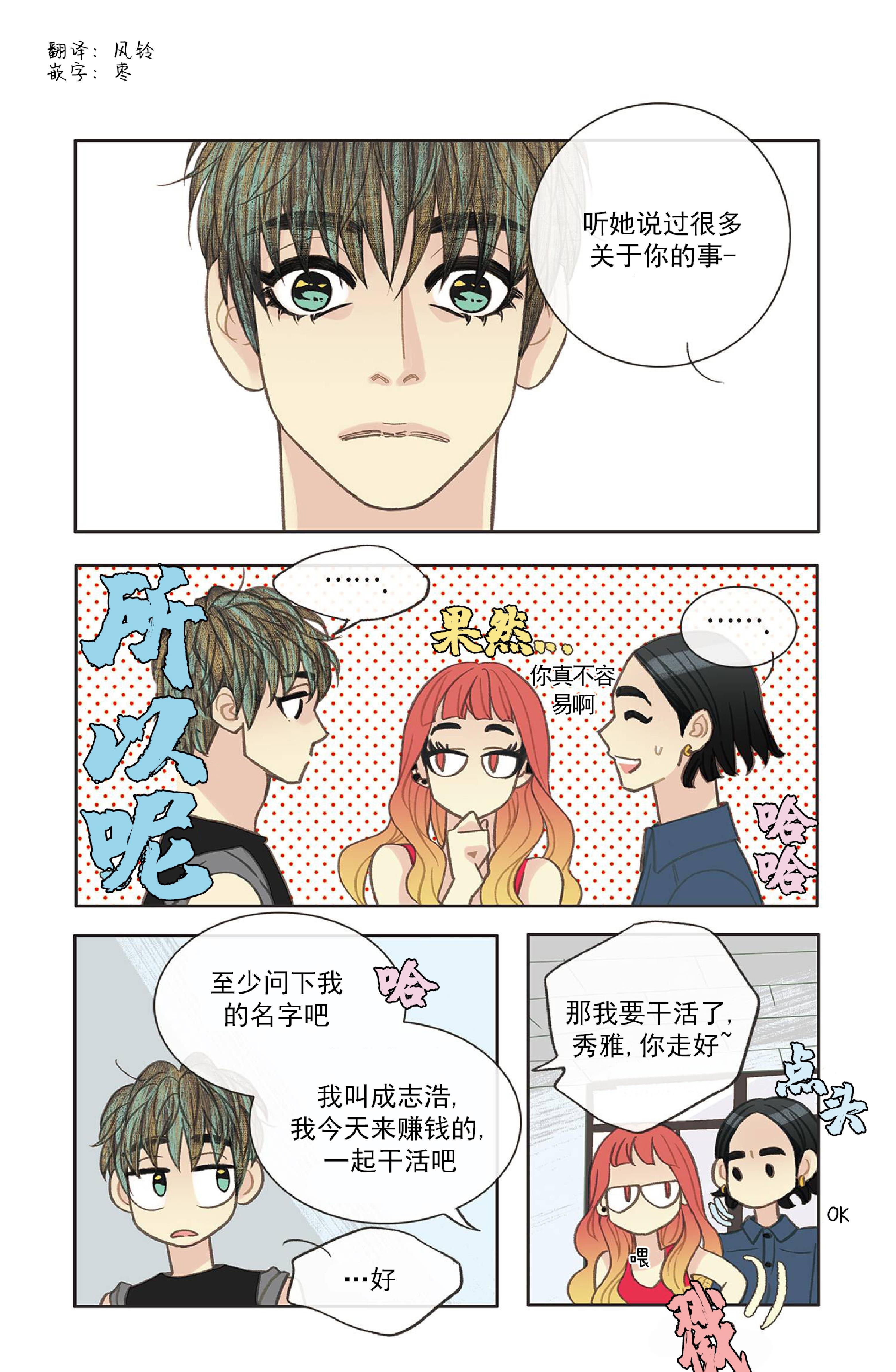 四节友谊[耽美]韩漫全集-第30话无删减无遮挡章节图片 