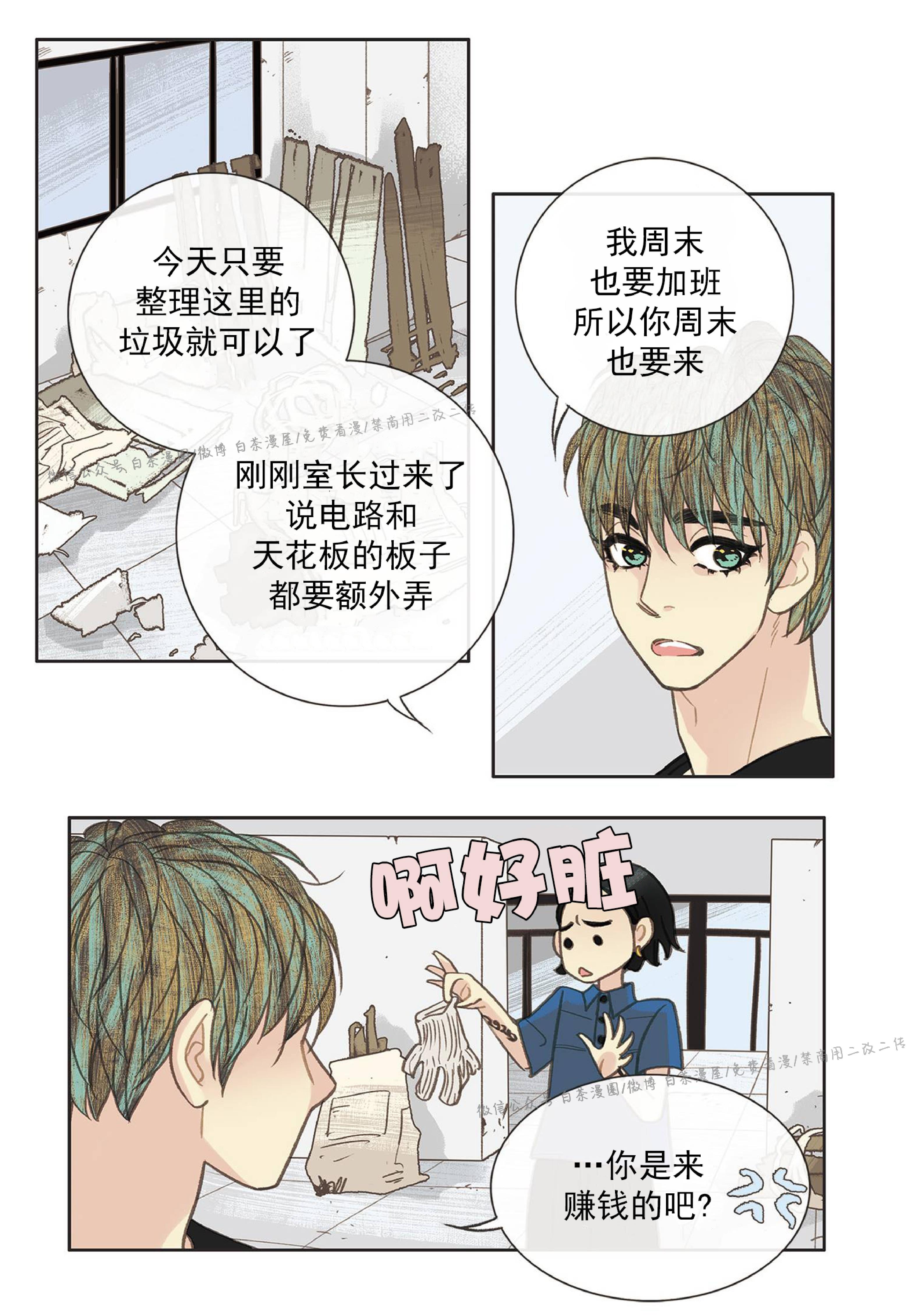 四节友谊[耽美]韩漫全集-第30话无删减无遮挡章节图片 