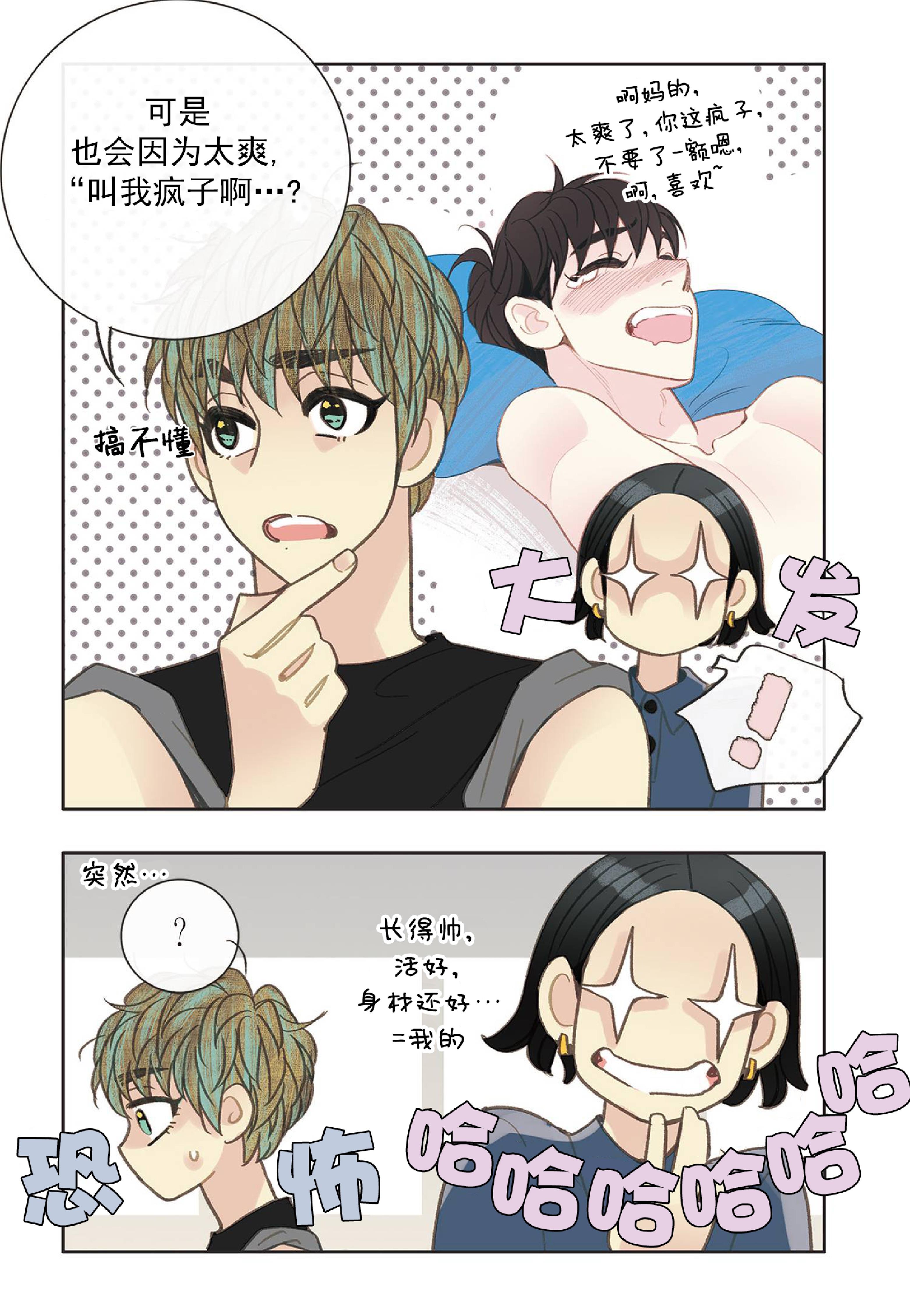 四节友谊[耽美]韩漫全集-第30话无删减无遮挡章节图片 