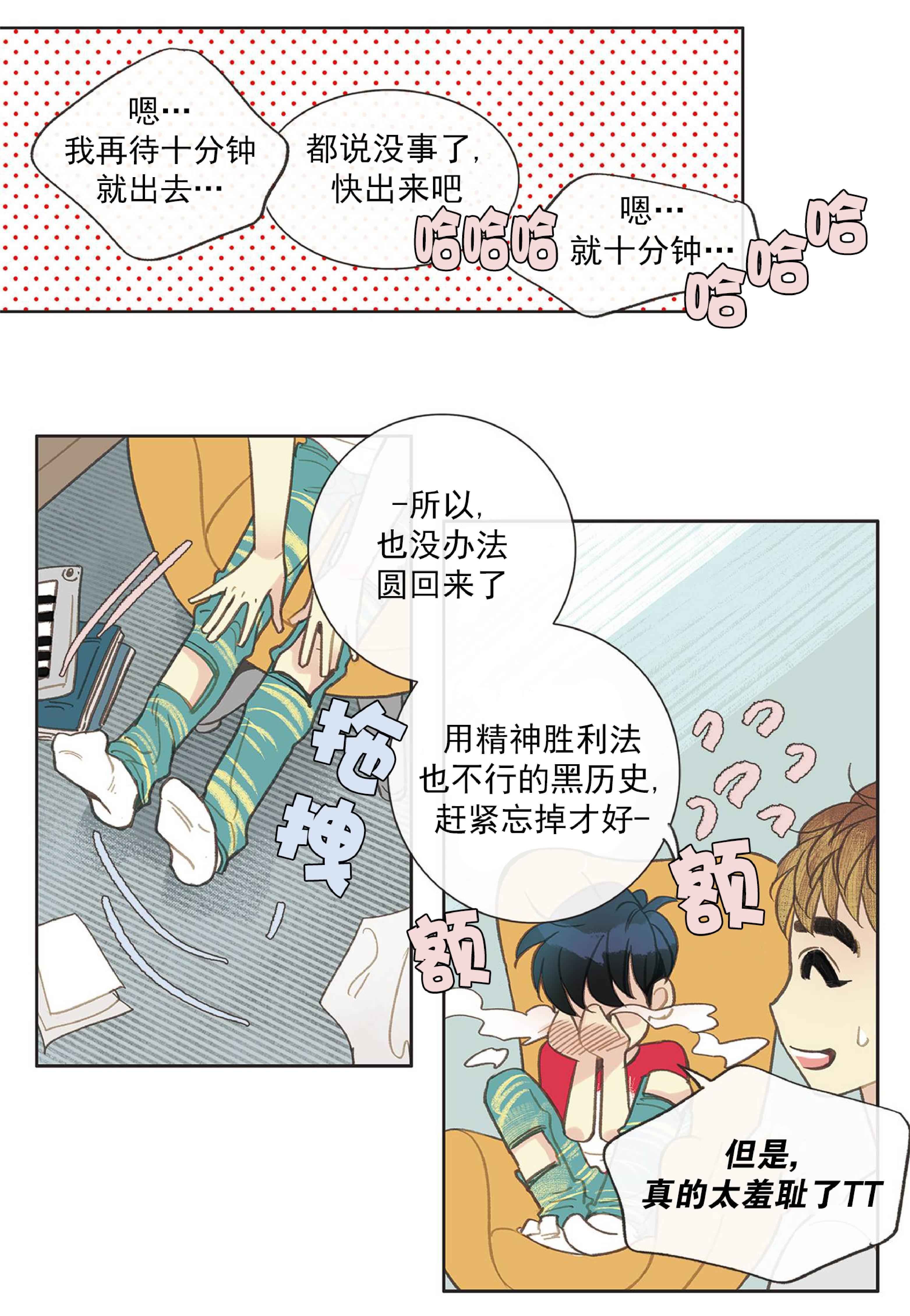 四节友谊[耽美]韩漫全集-第30话无删减无遮挡章节图片 