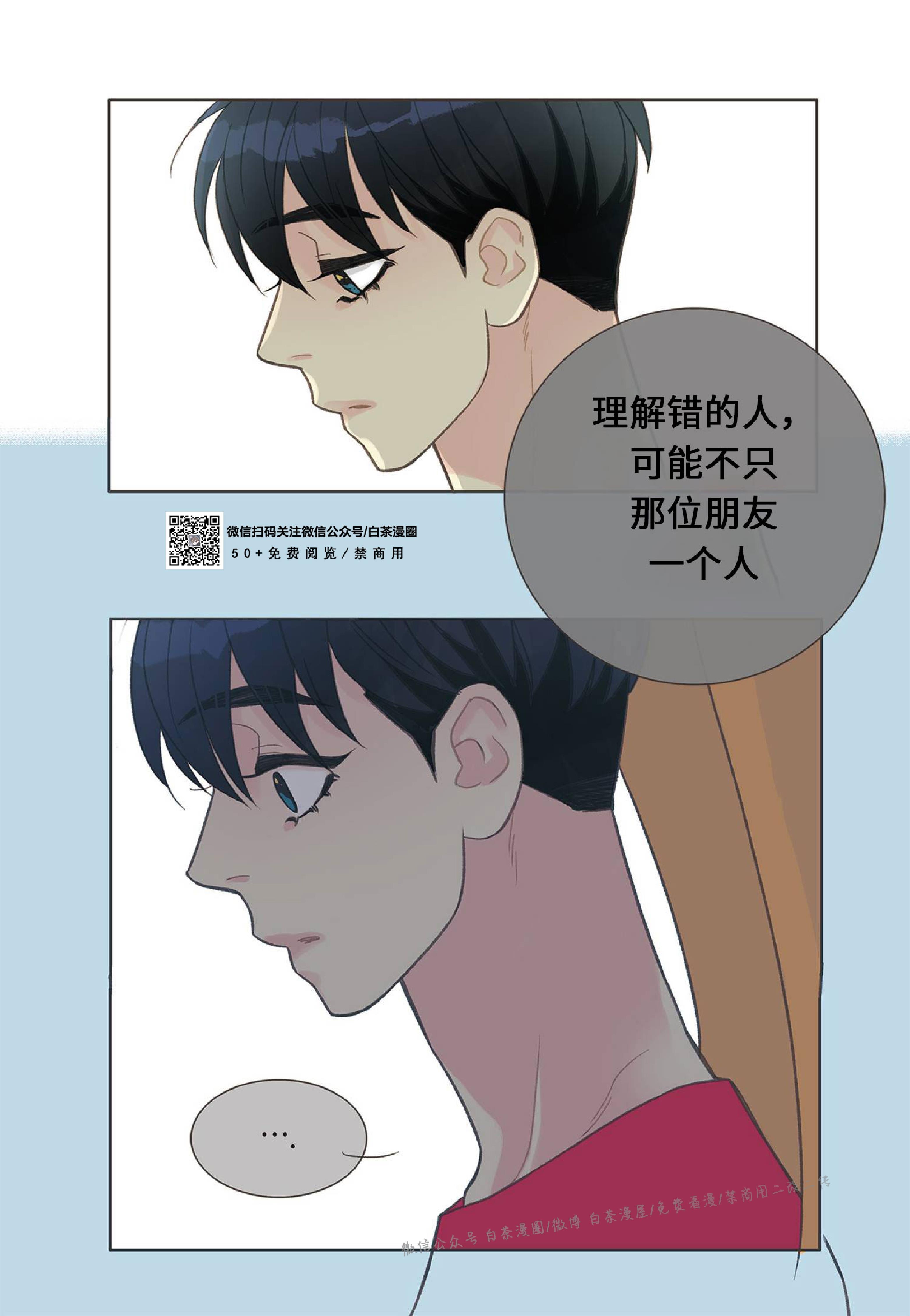 四节友谊[耽美]韩漫全集-第31话无删减无遮挡章节图片 
